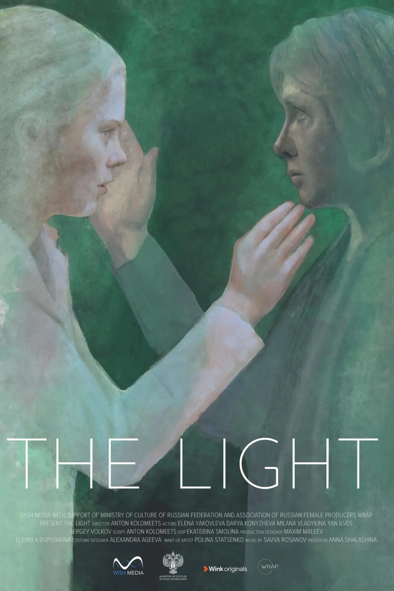 Movie poster "The Light"