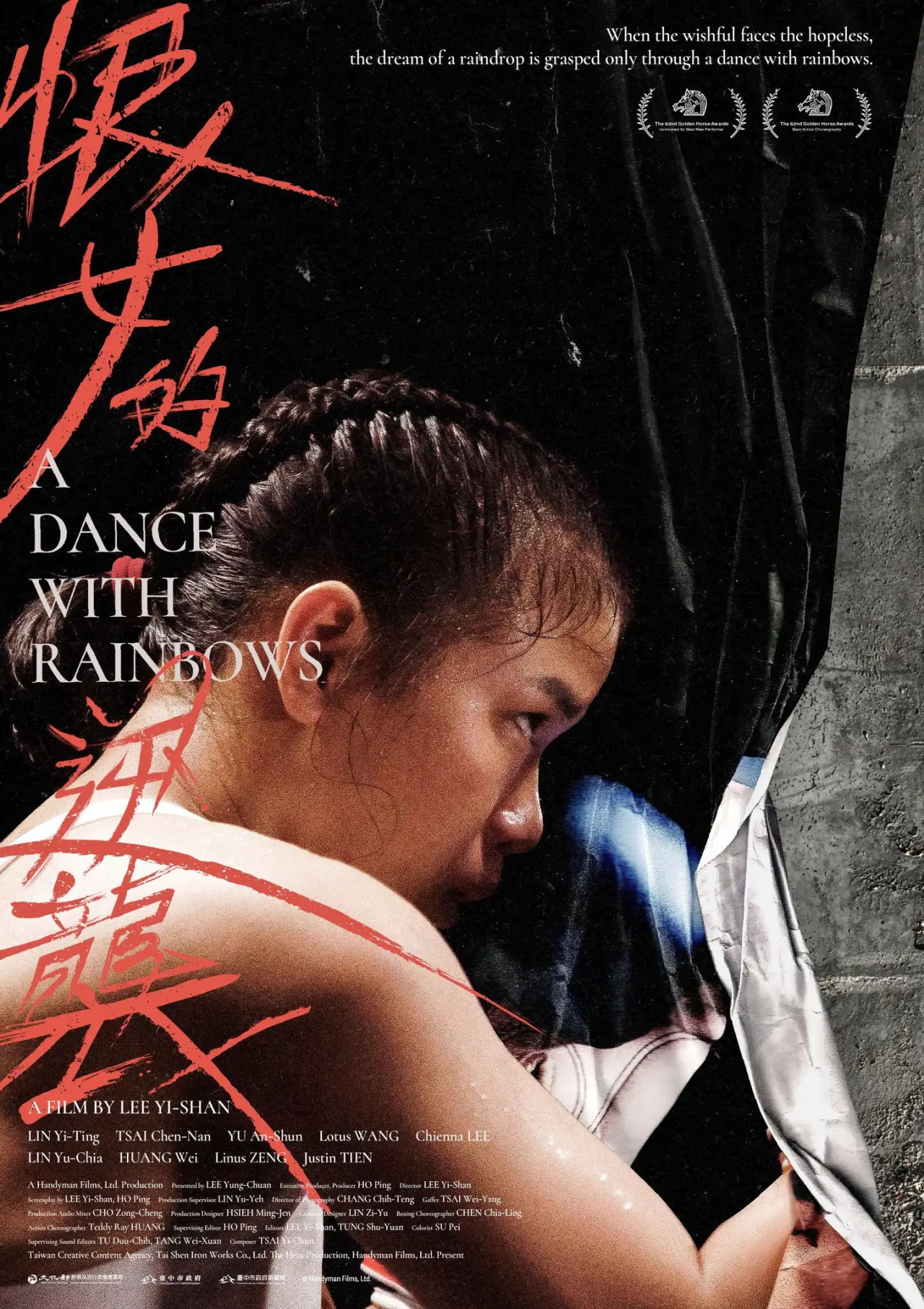 Movie poster "A Dance with Rainbows"