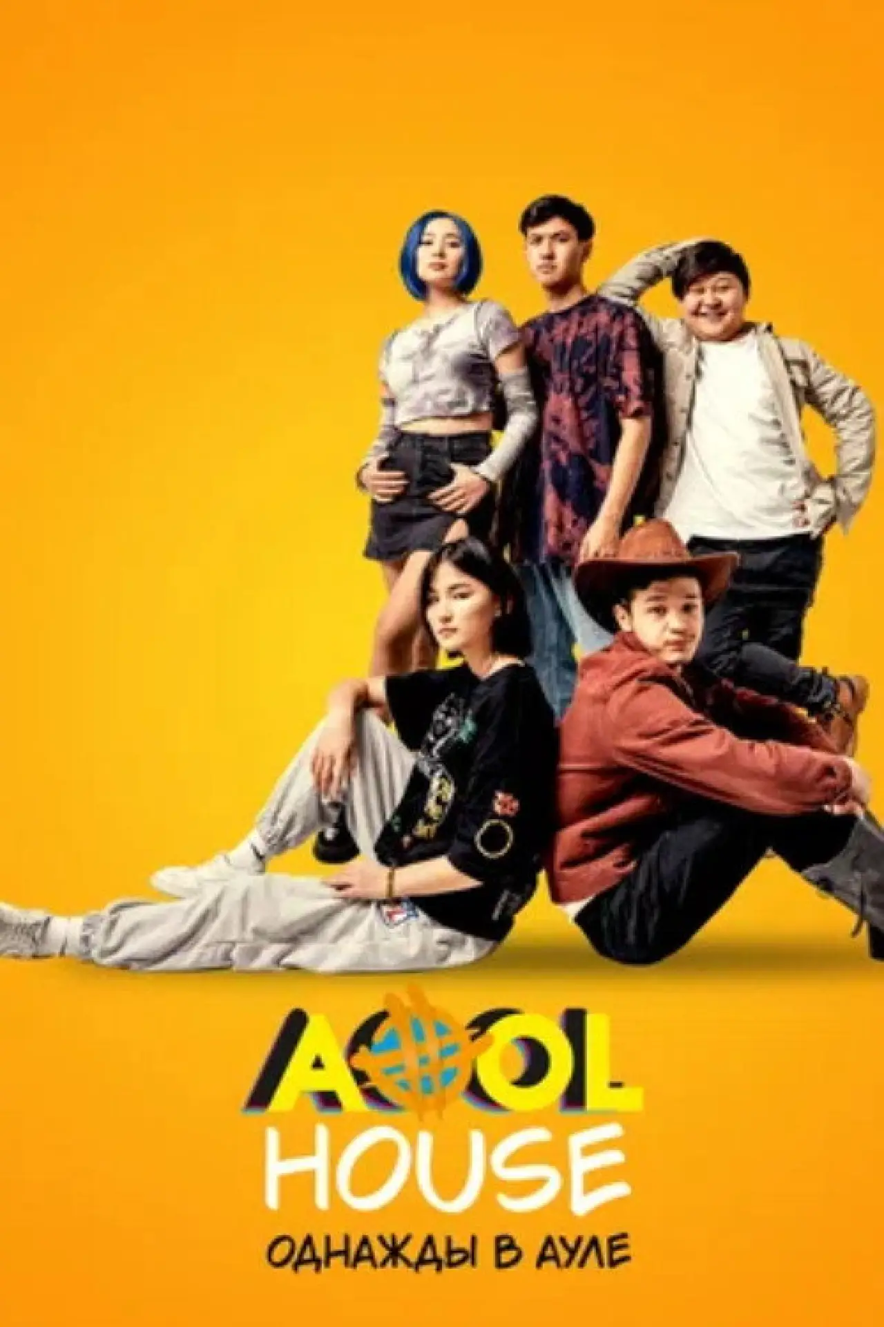 Movie poster "Aool House"