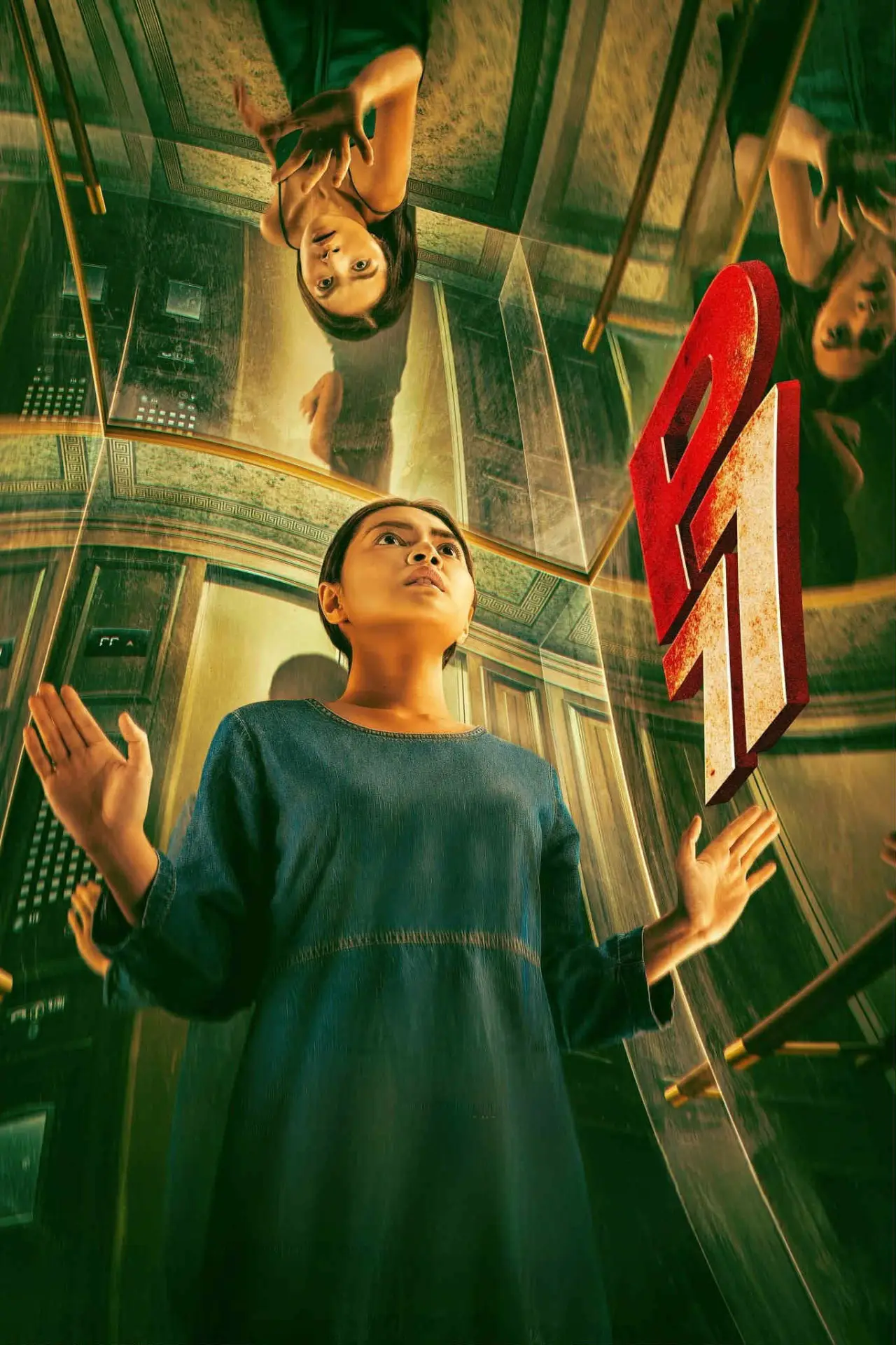 Movie poster "P77"