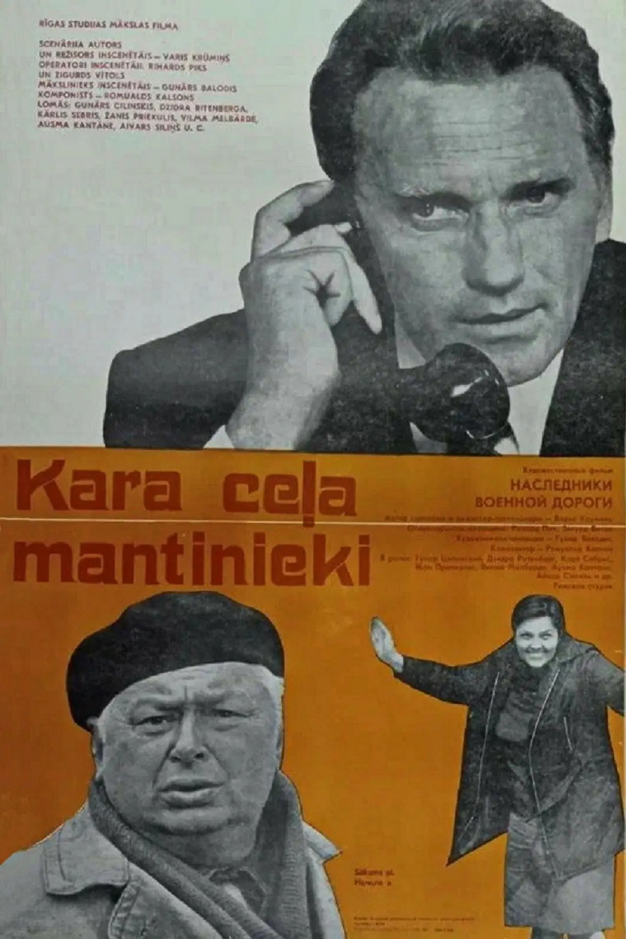 Movie poster "Kara ceļa mantinieki"