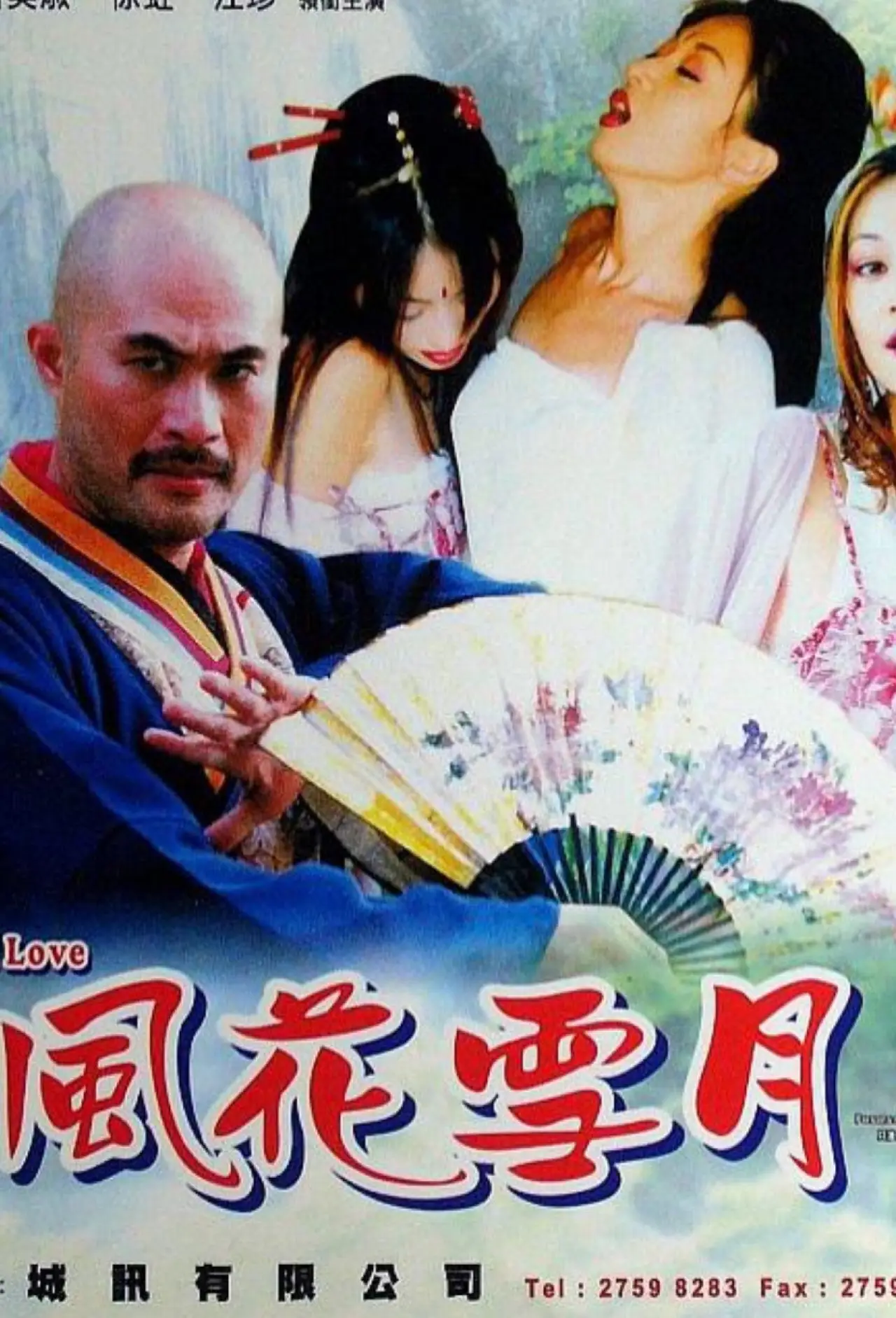 Movie poster "Moods of Love"