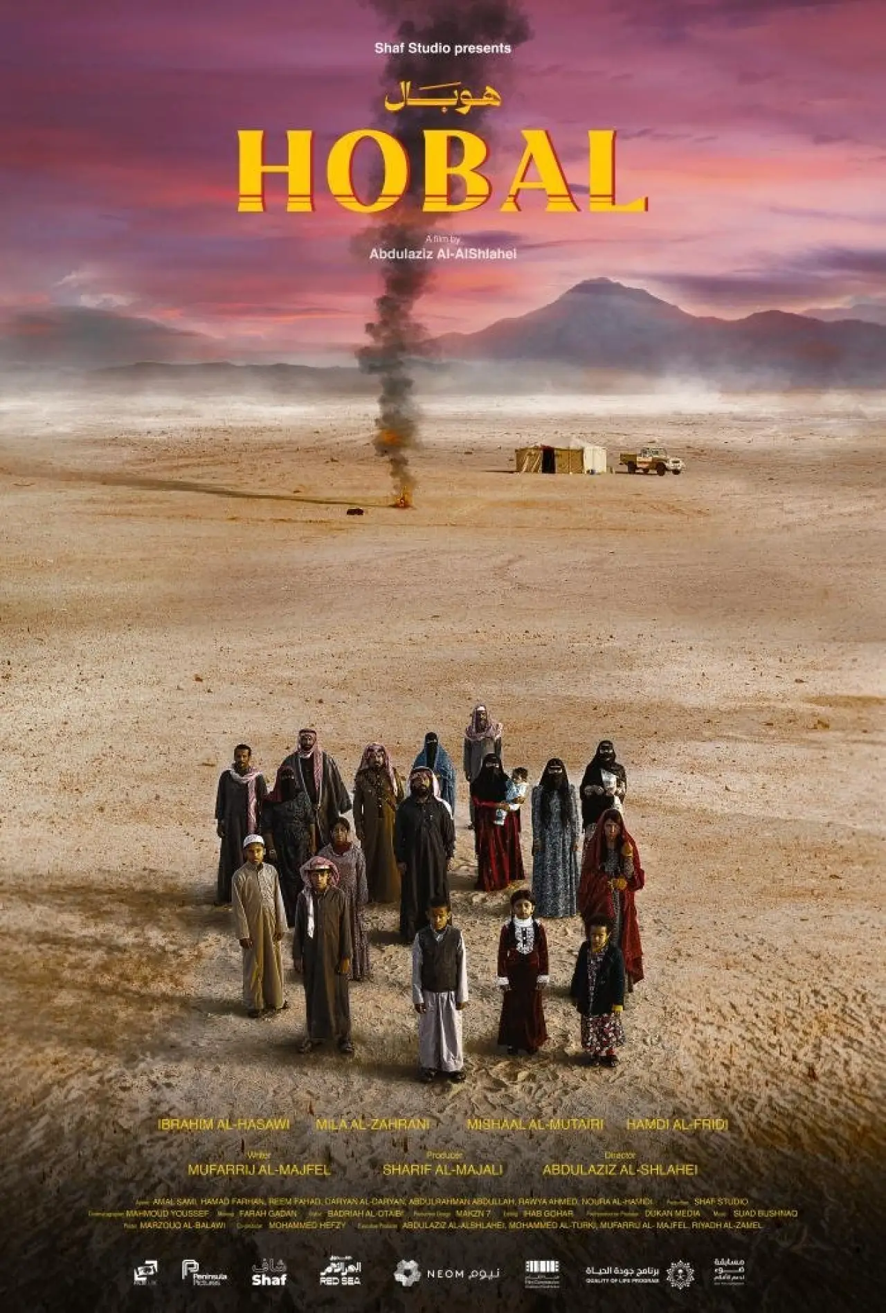 Movie poster "Hobal"