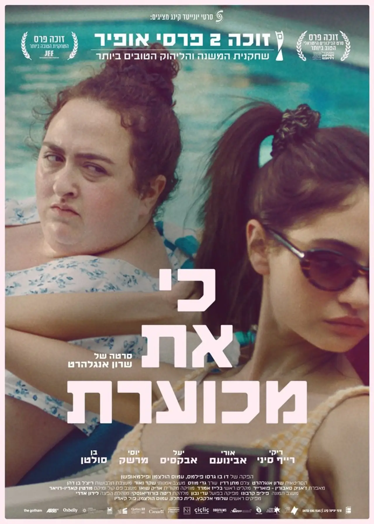 Movie poster "Cuz You
