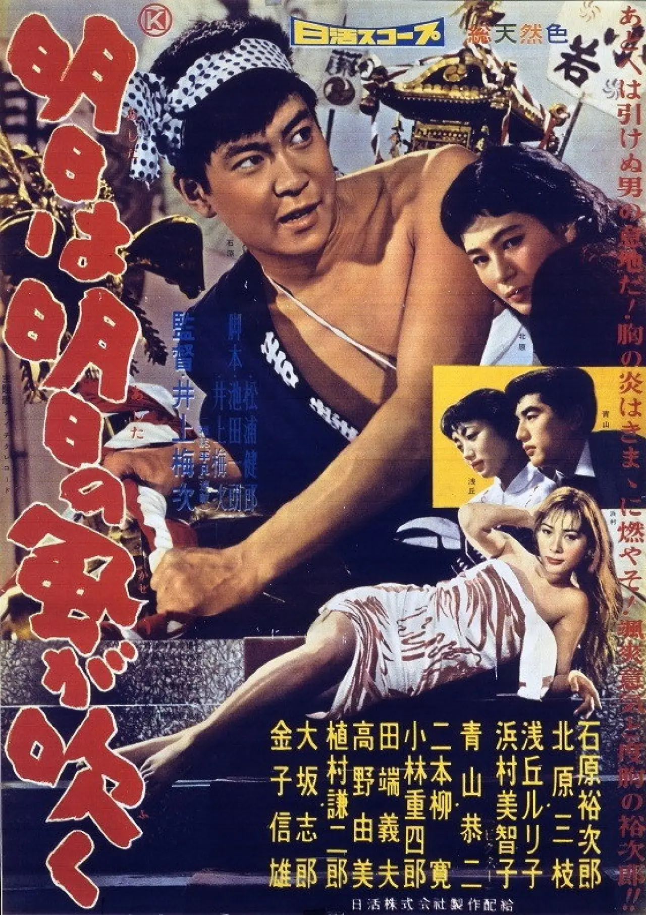 Movie poster "Tomorrow is Another Day"
