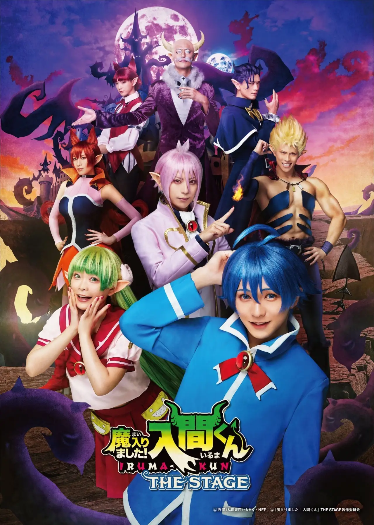 Movie poster "Welcome to Demon School! Iruma-kun THE STAGE"