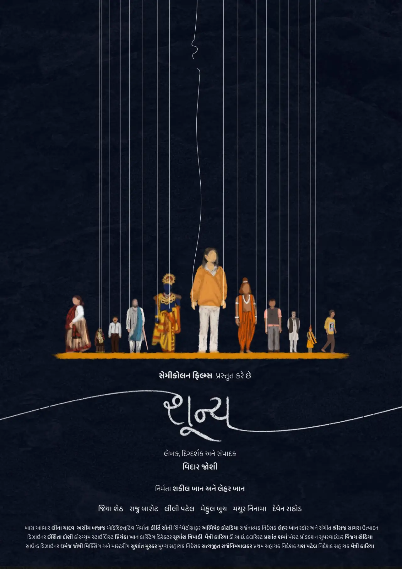 Movie poster "Shunya"