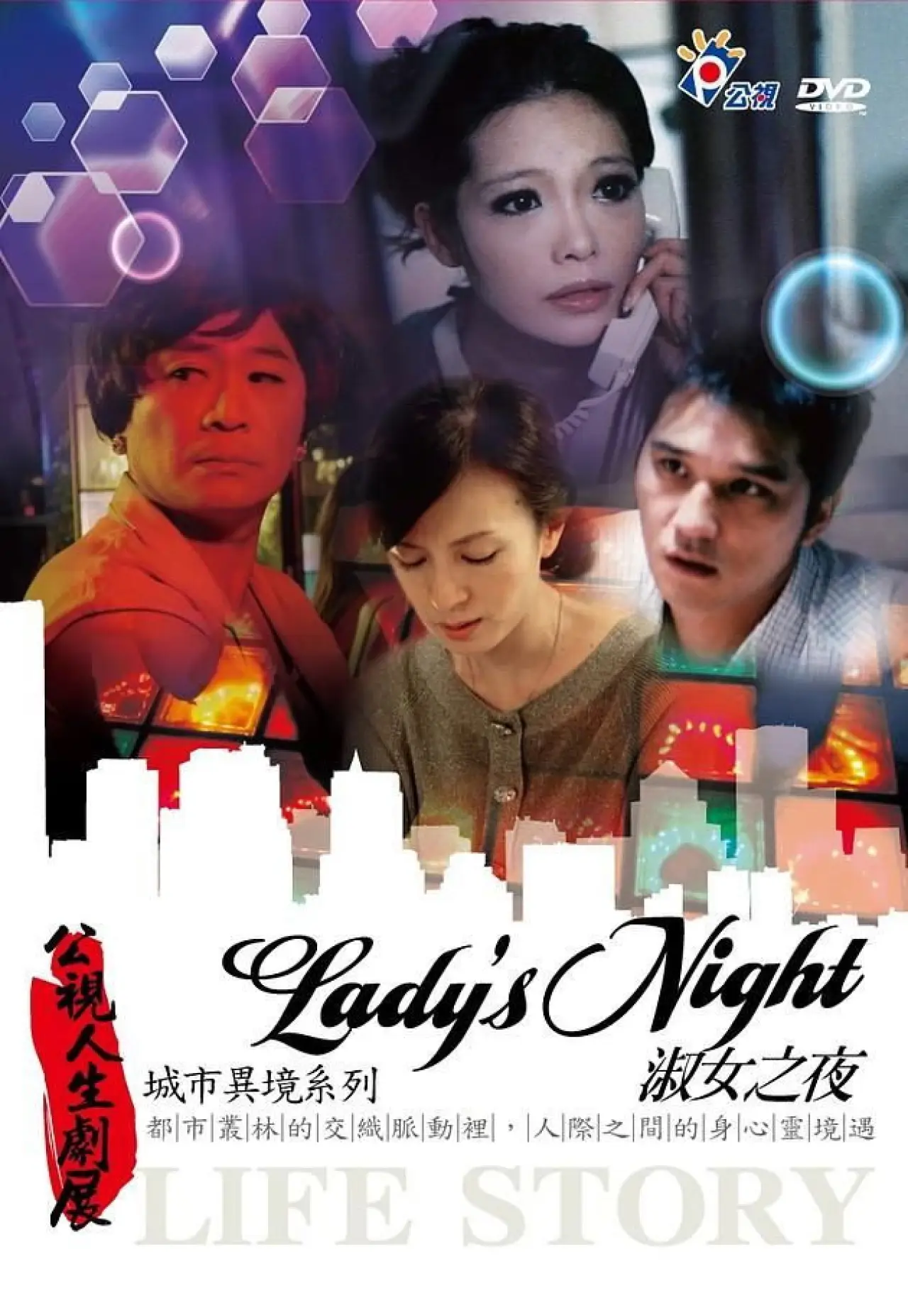 Movie poster "Lady