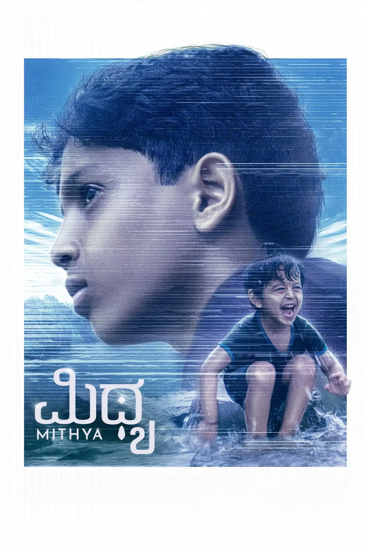 Movie poster "Mithya"