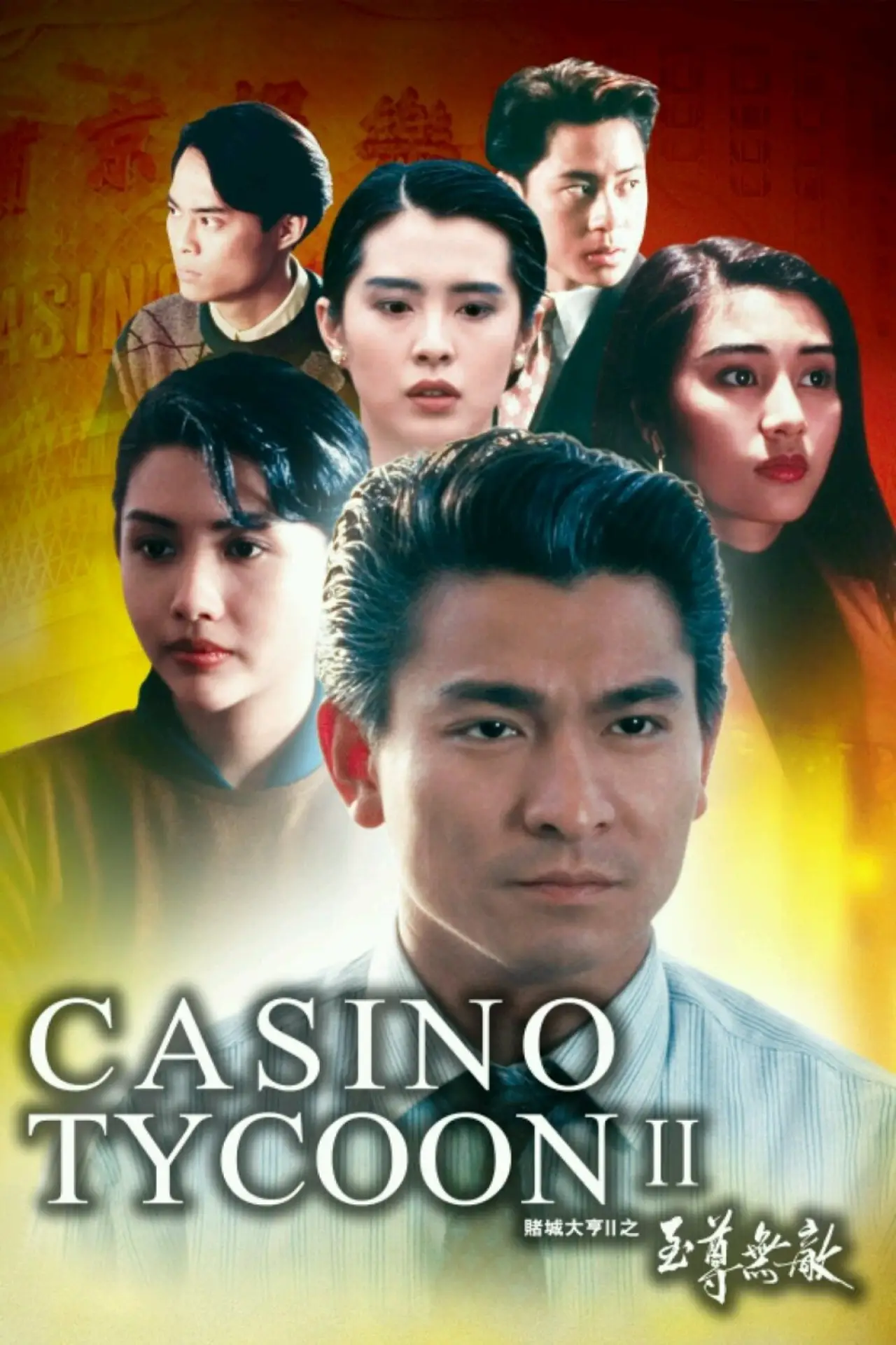 Movie poster "Casino Tycoon II"