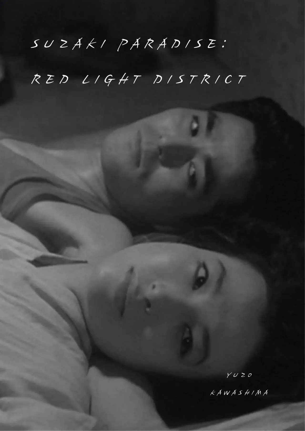 Movie poster "Suzaki Paradise: Red Light District"