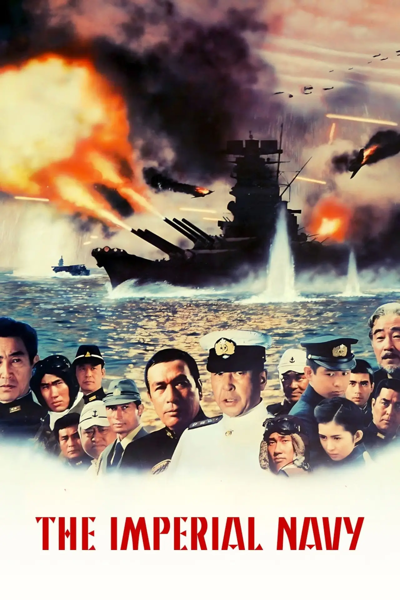 Movie poster "The Imperial Navy"