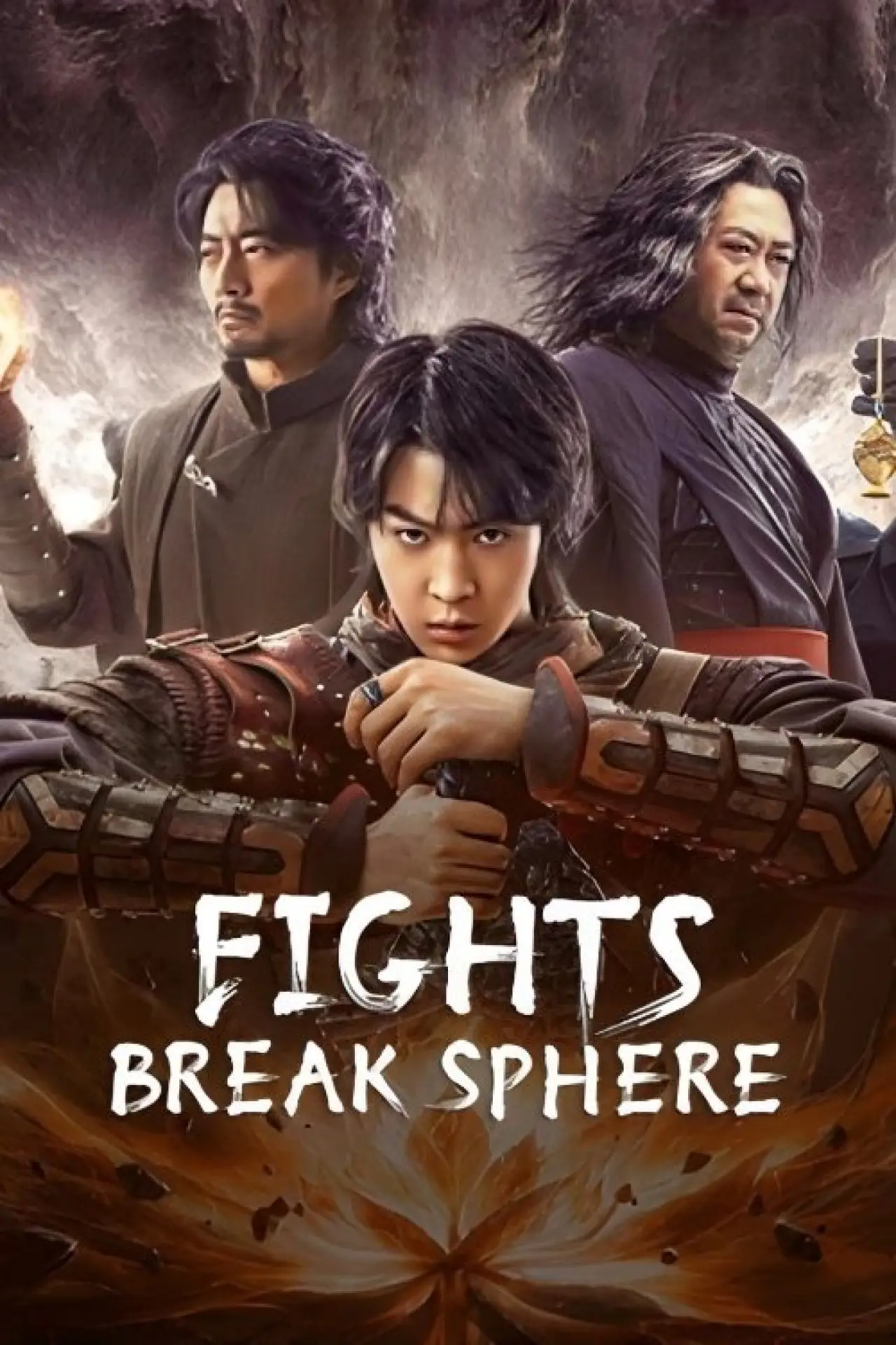 Movie poster "Fights Break Sphere"