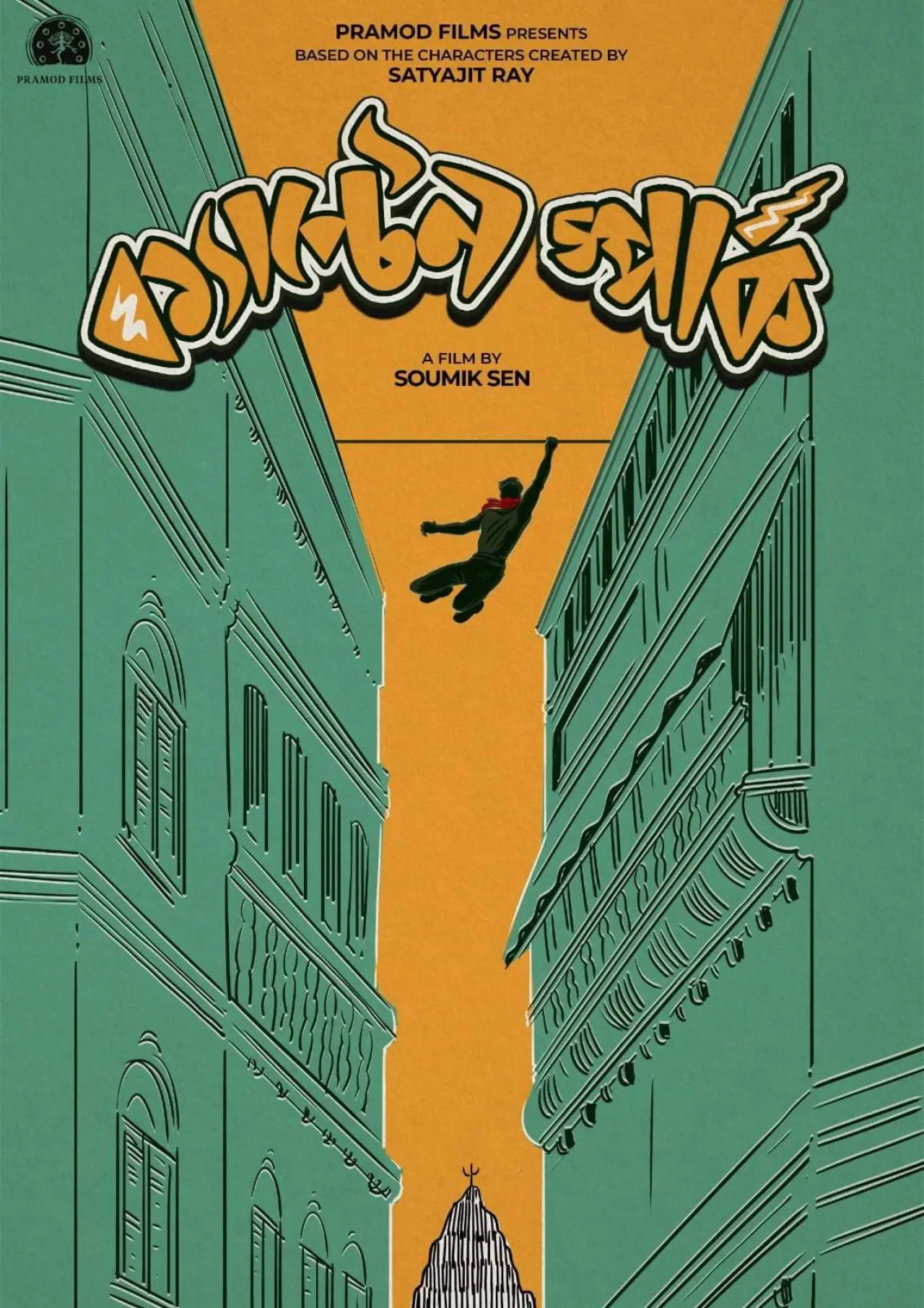 Movie poster "Captain Spark"