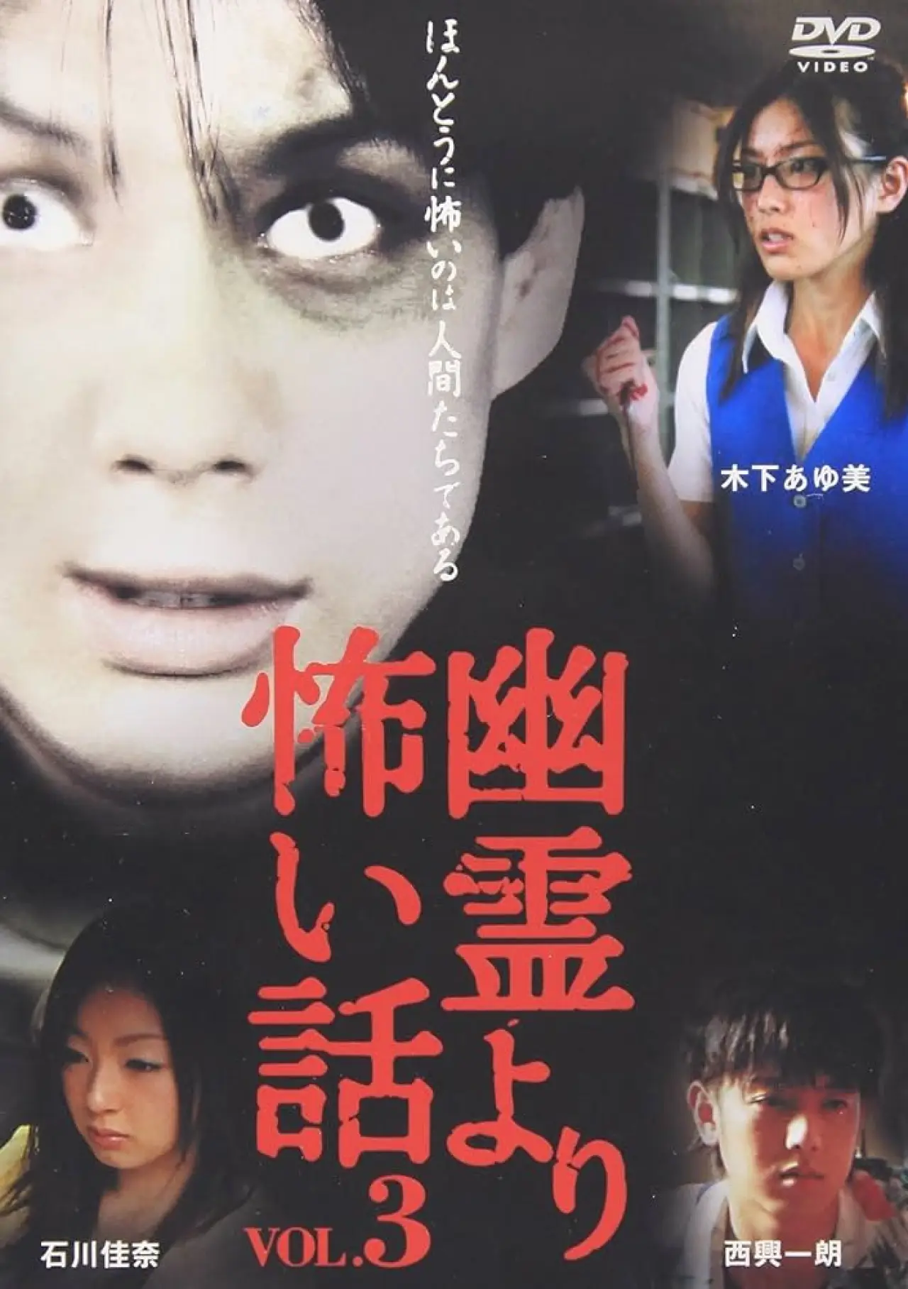 Movie poster "Scarier Stories Than Ghosts Vol.3"