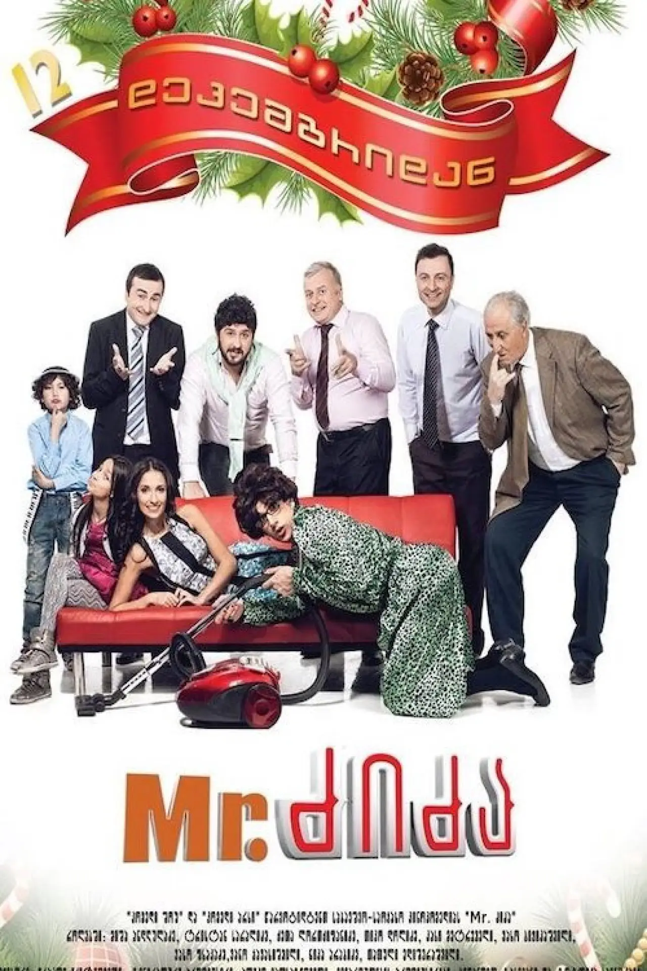 Movie poster "Mr. Nanny"
