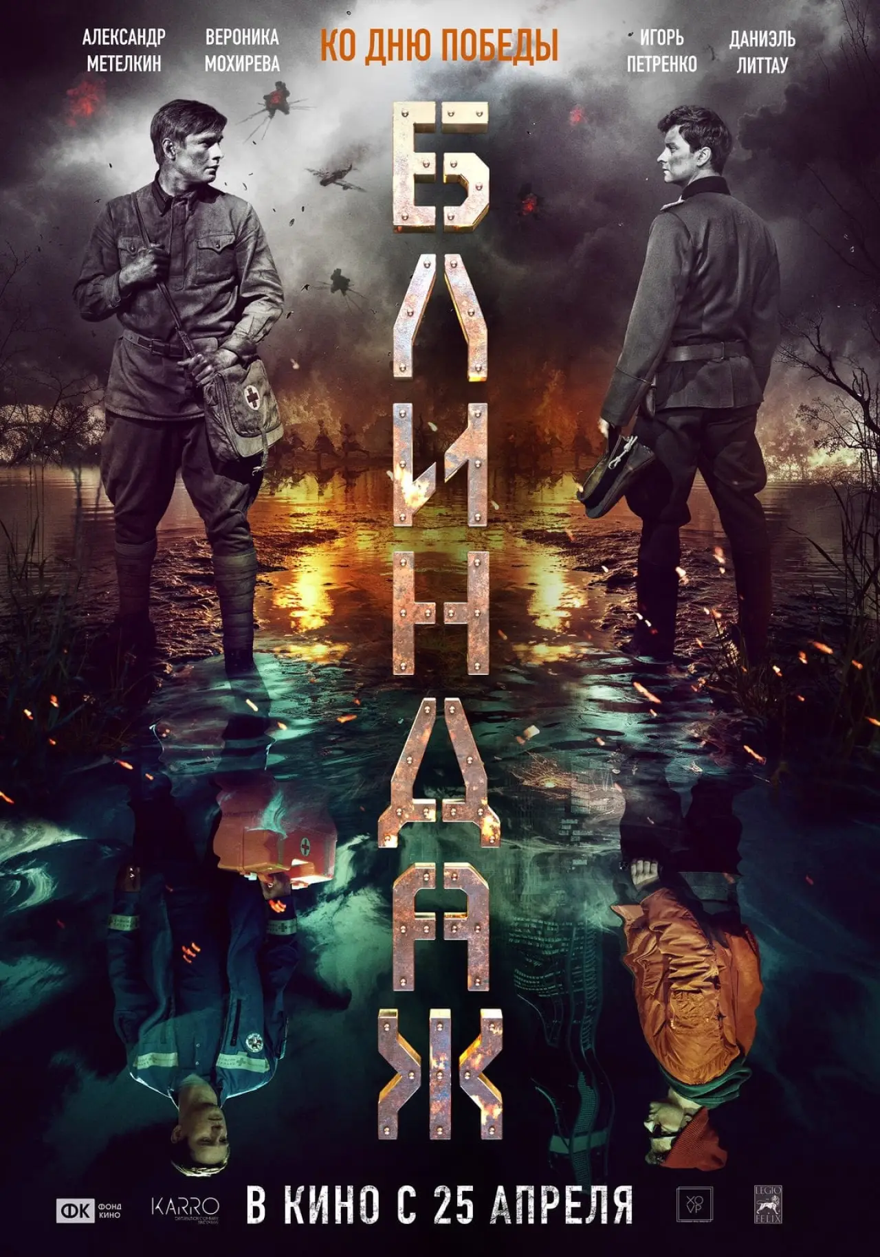 Movie poster "The Dugout"