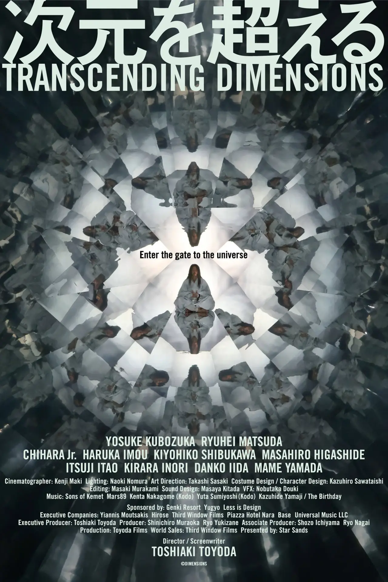 Movie poster "Transcending Dimensions"
