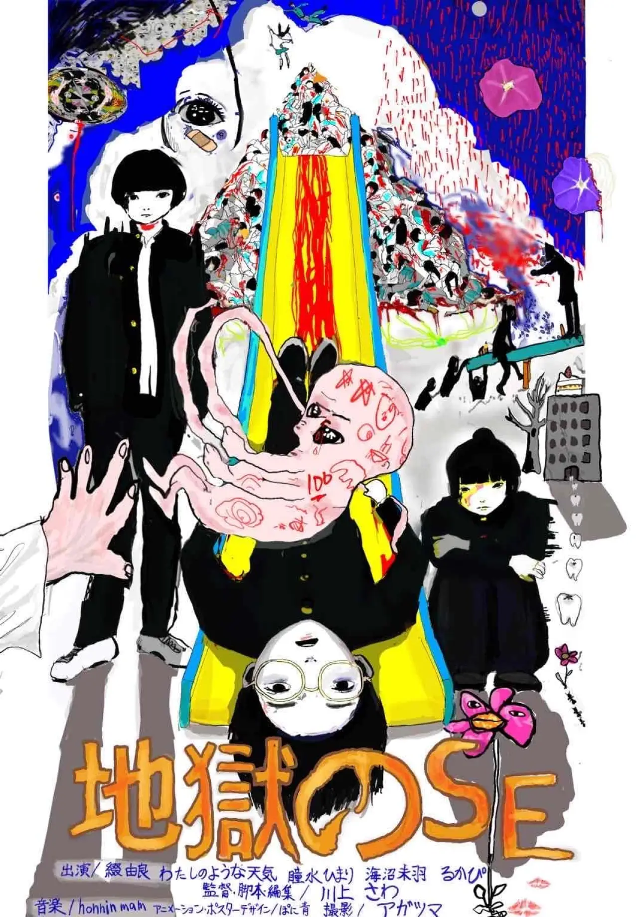 Movie poster "Hell of SE"