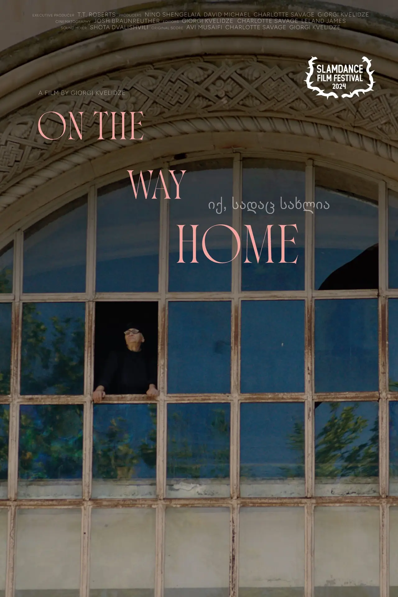 Movie poster "On the Way Home"