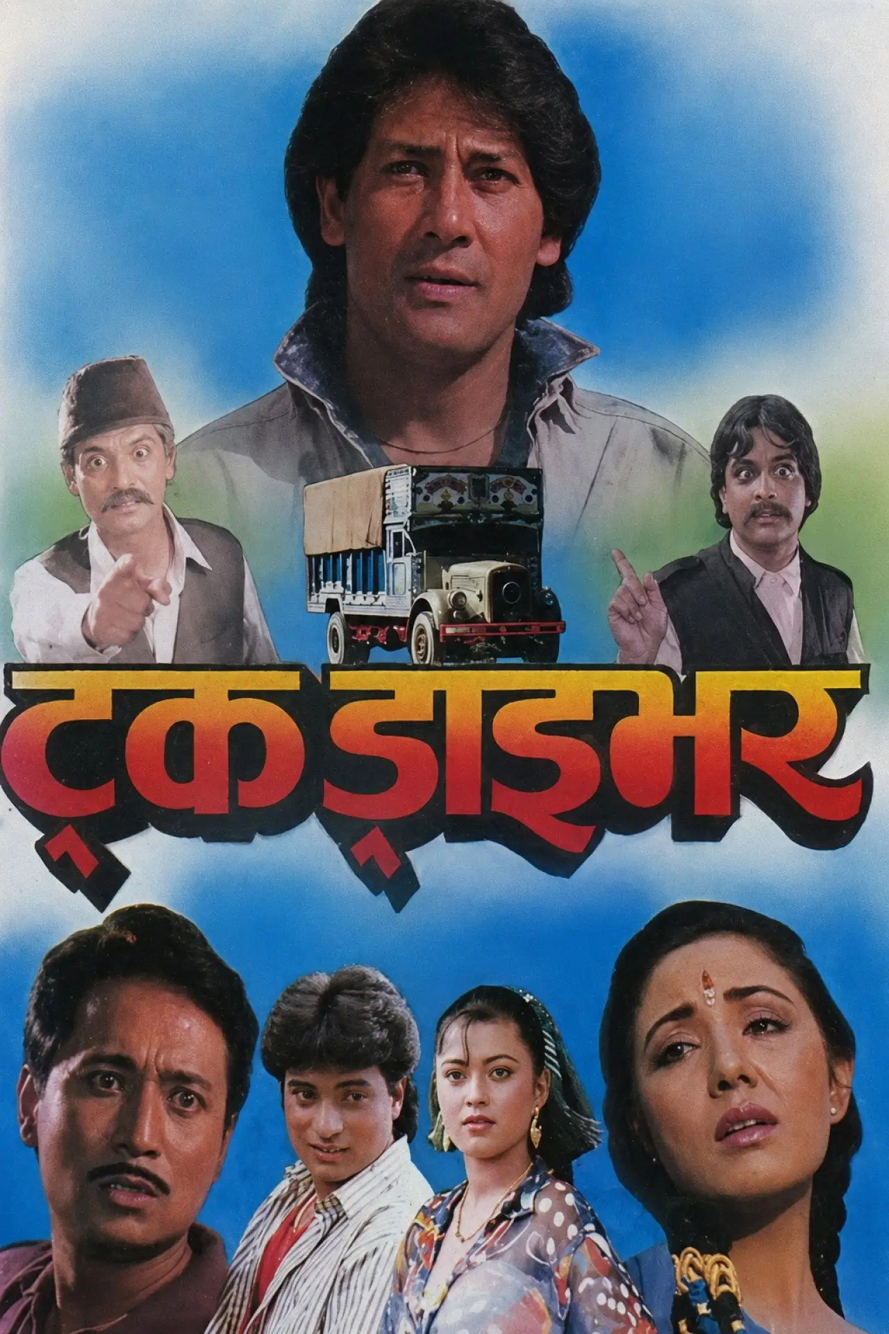 Movie poster "Truck Driver"