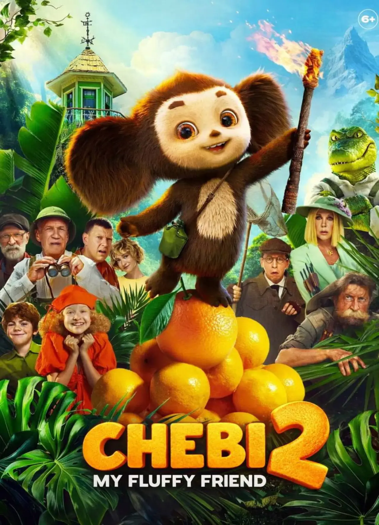 Movie poster "Chebi: My Fluffy Friend 2"