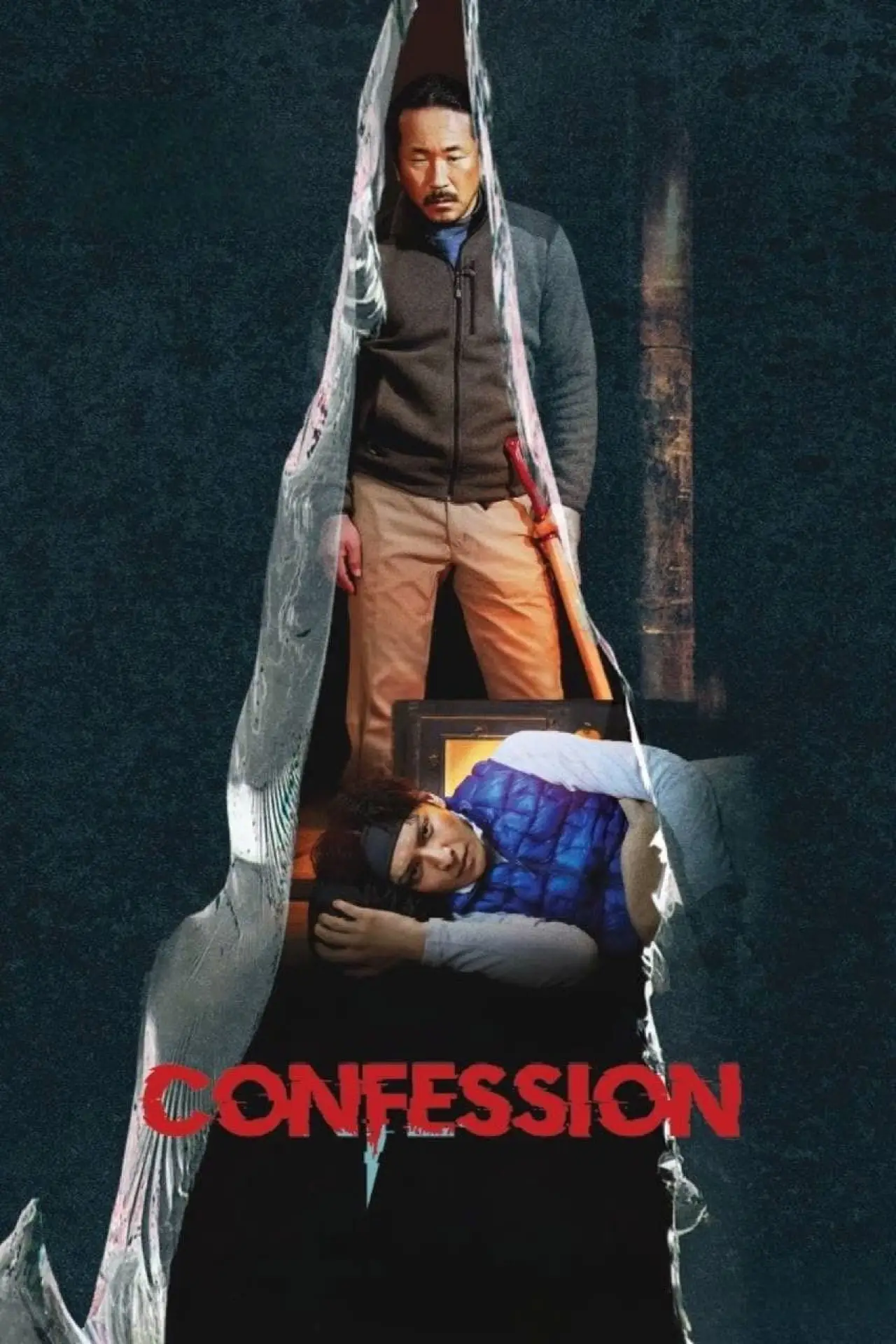 Movie poster "Confession"