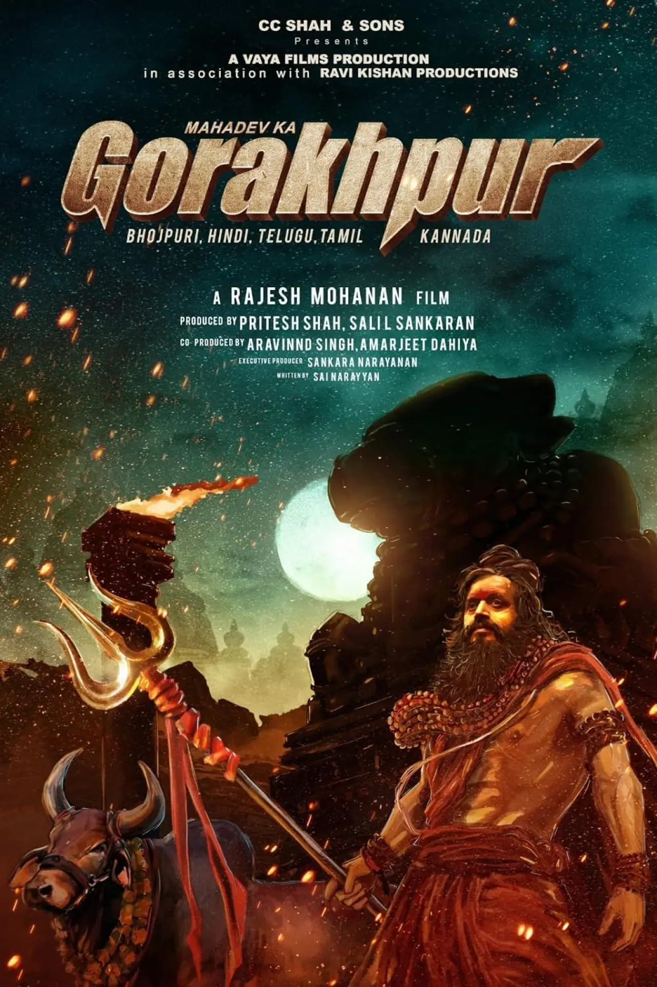 Movie poster "Mahadev Ka Gorakhpur"
