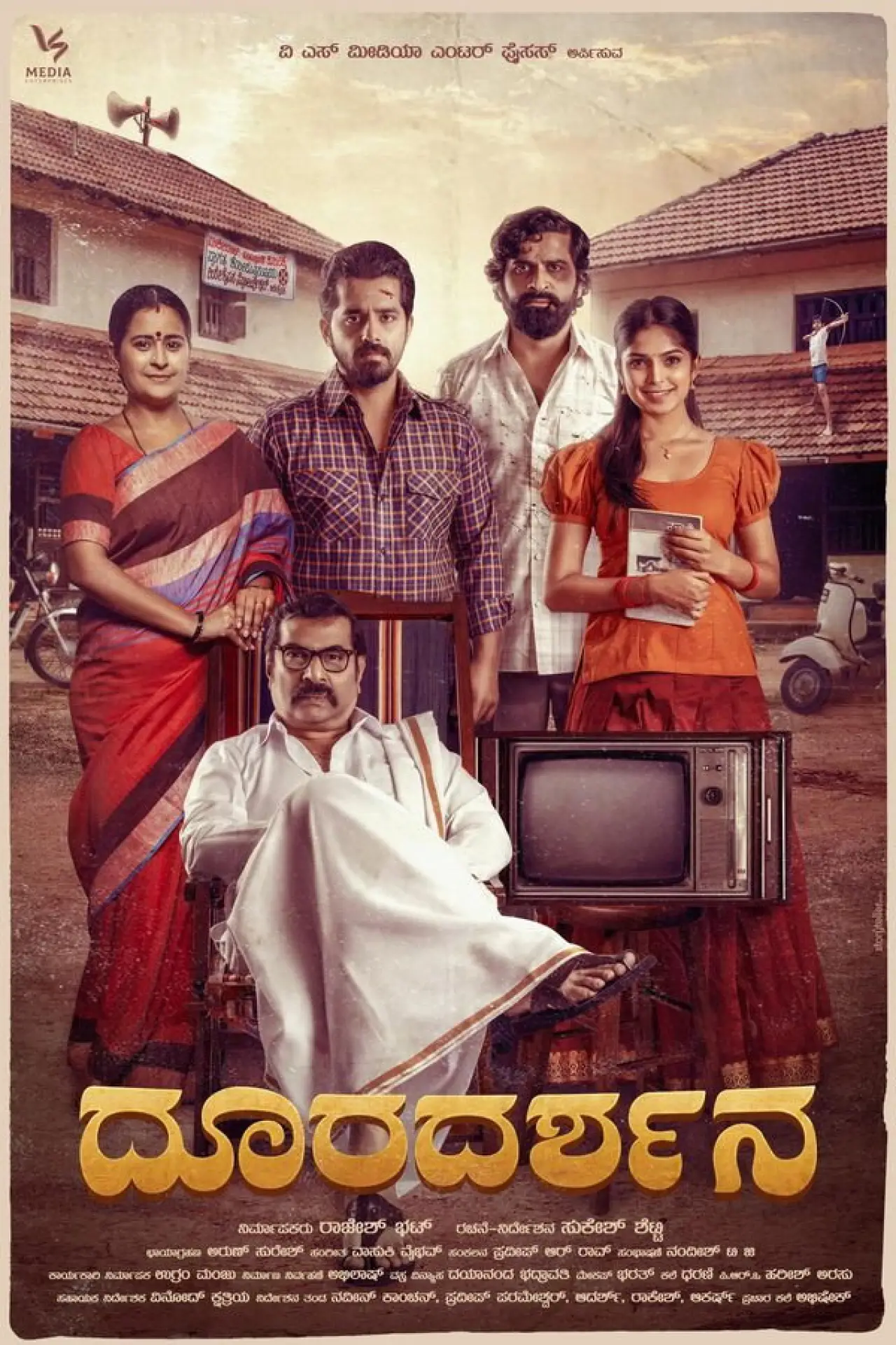 Movie poster "Dooradarshana"