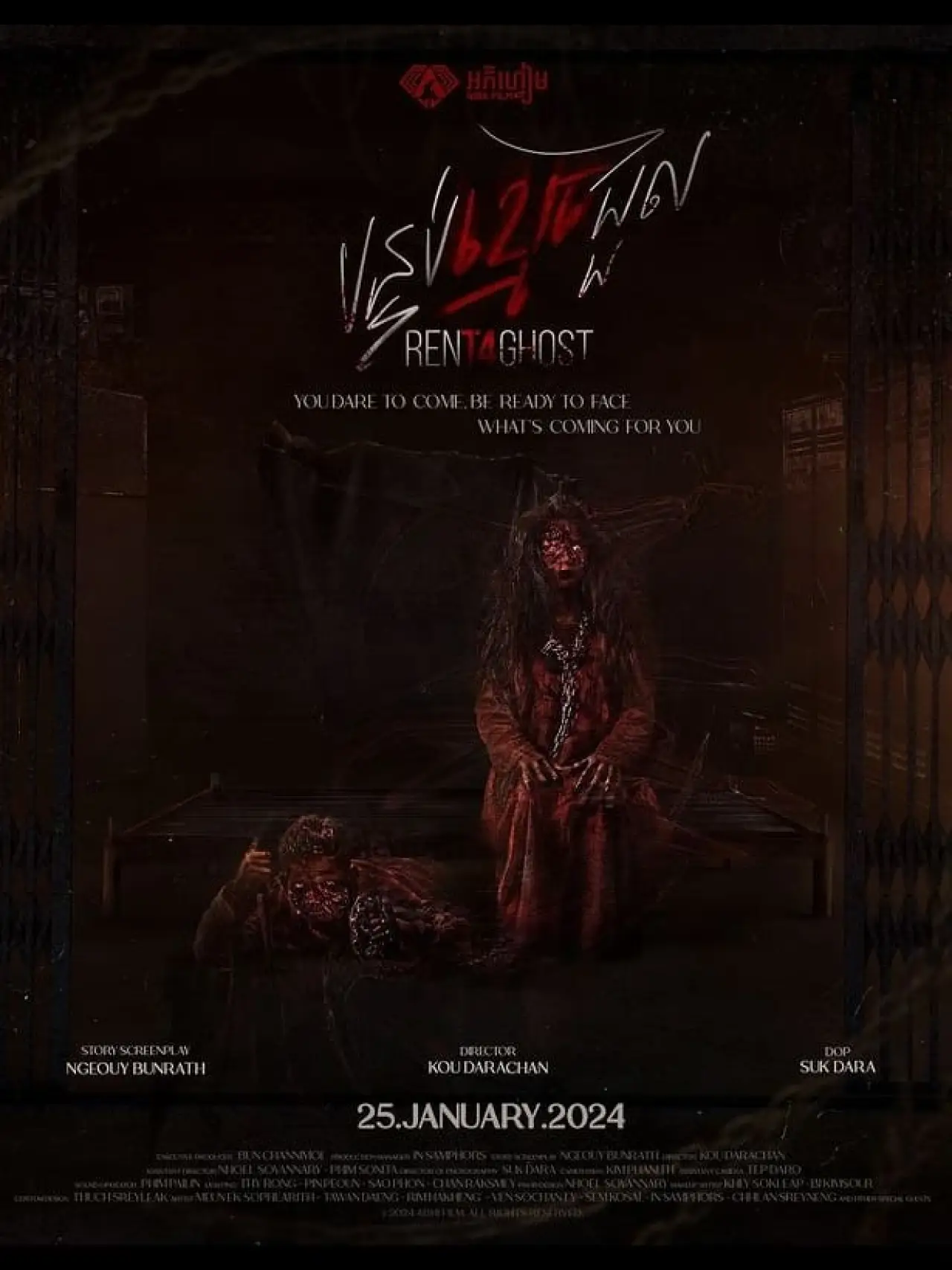 Movie poster "Rent For Ghost"