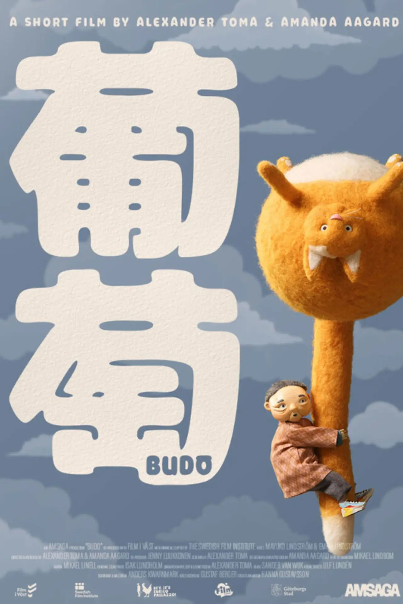 Movie poster "Budō"