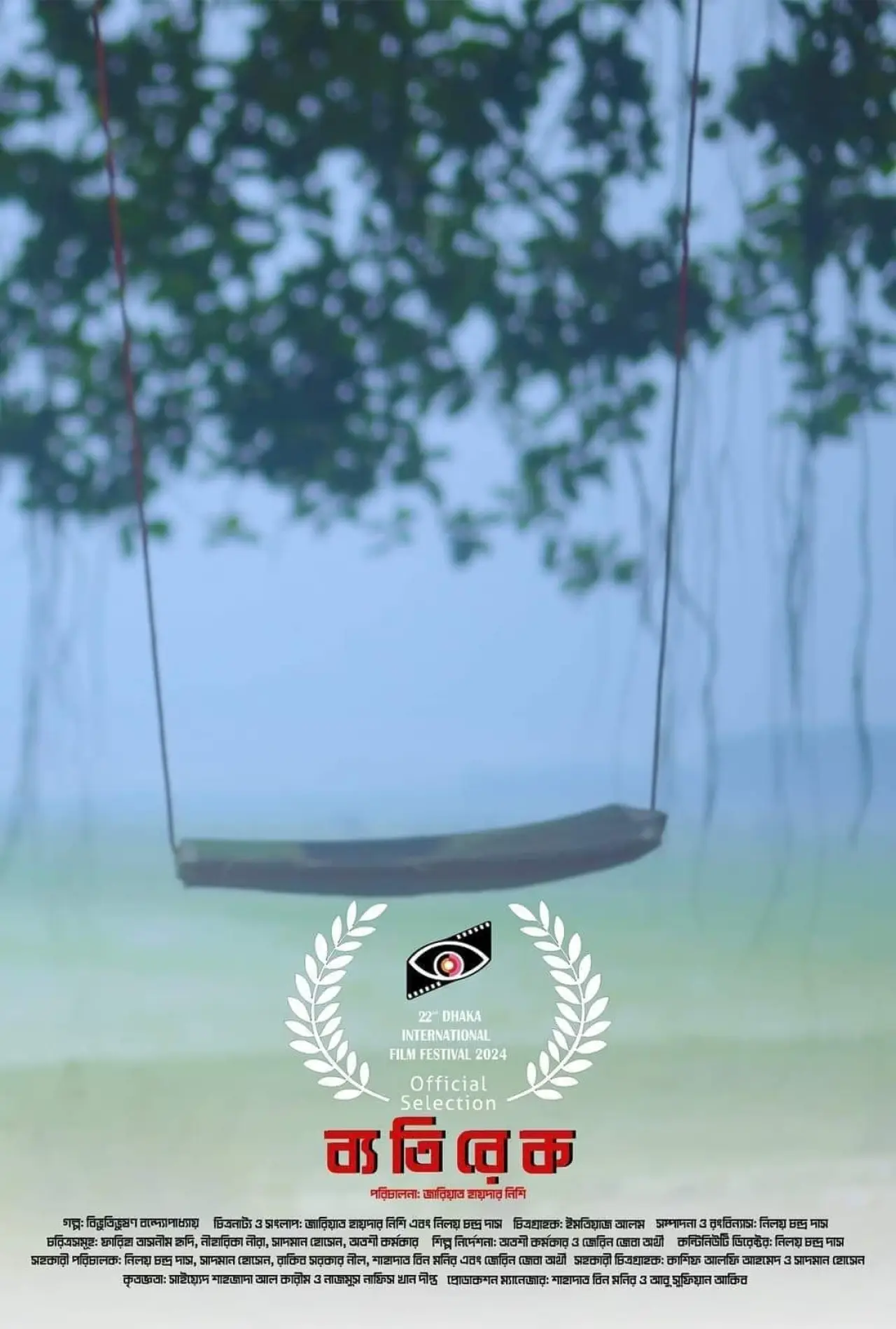 Movie poster "Withering blooms"