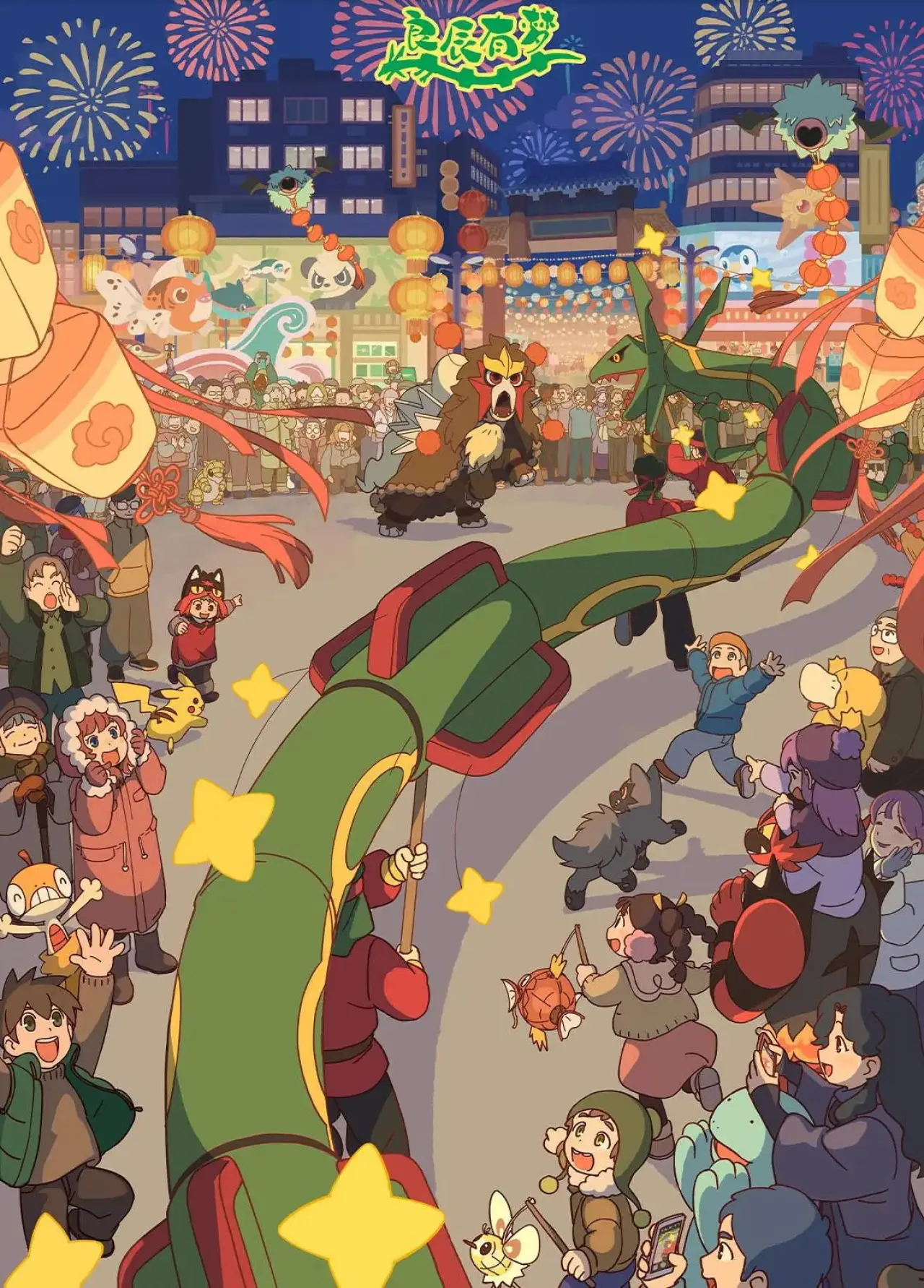 Movie poster "Pokémon Original Short Animation: Homecoming"