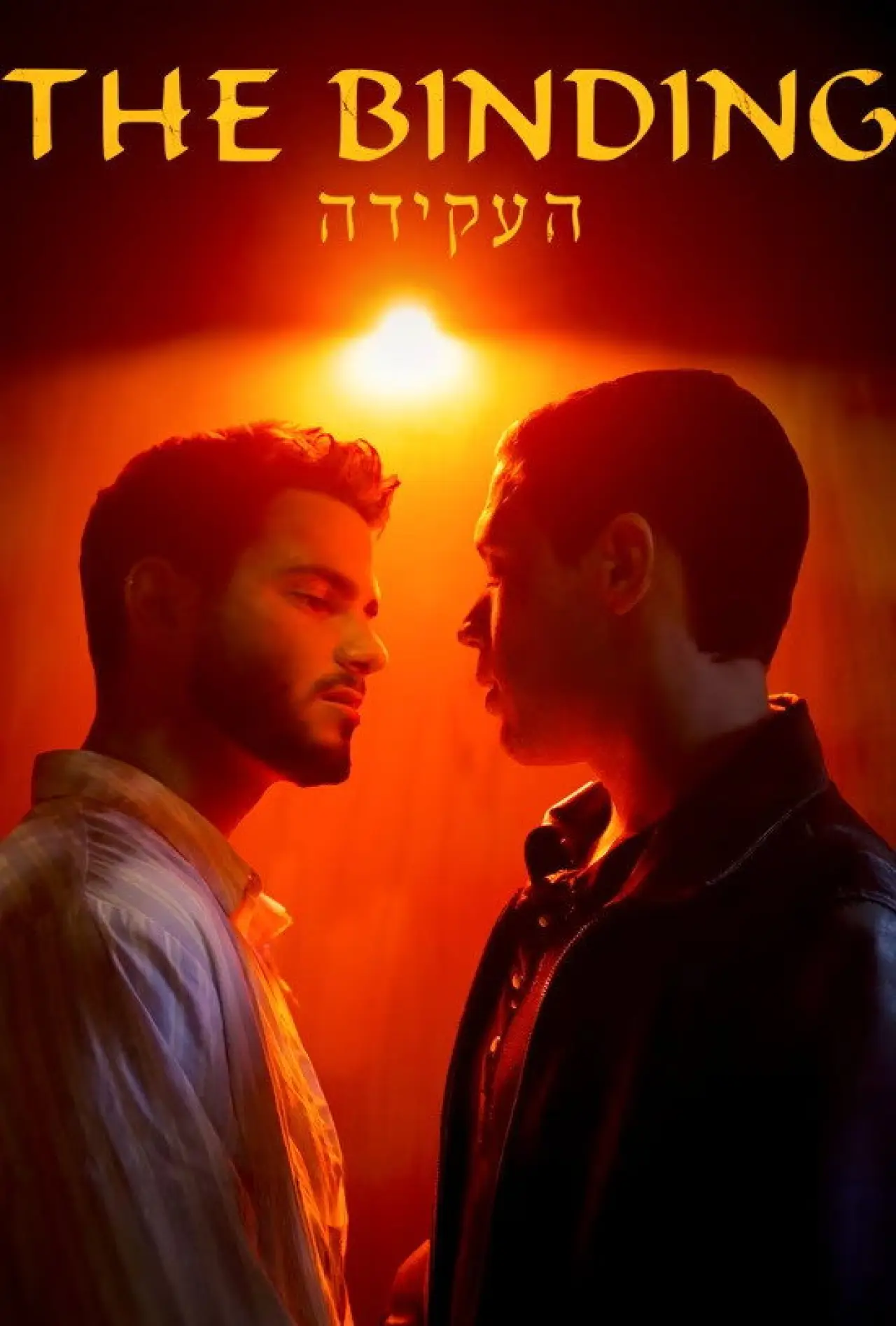 Movie poster "The Binding"