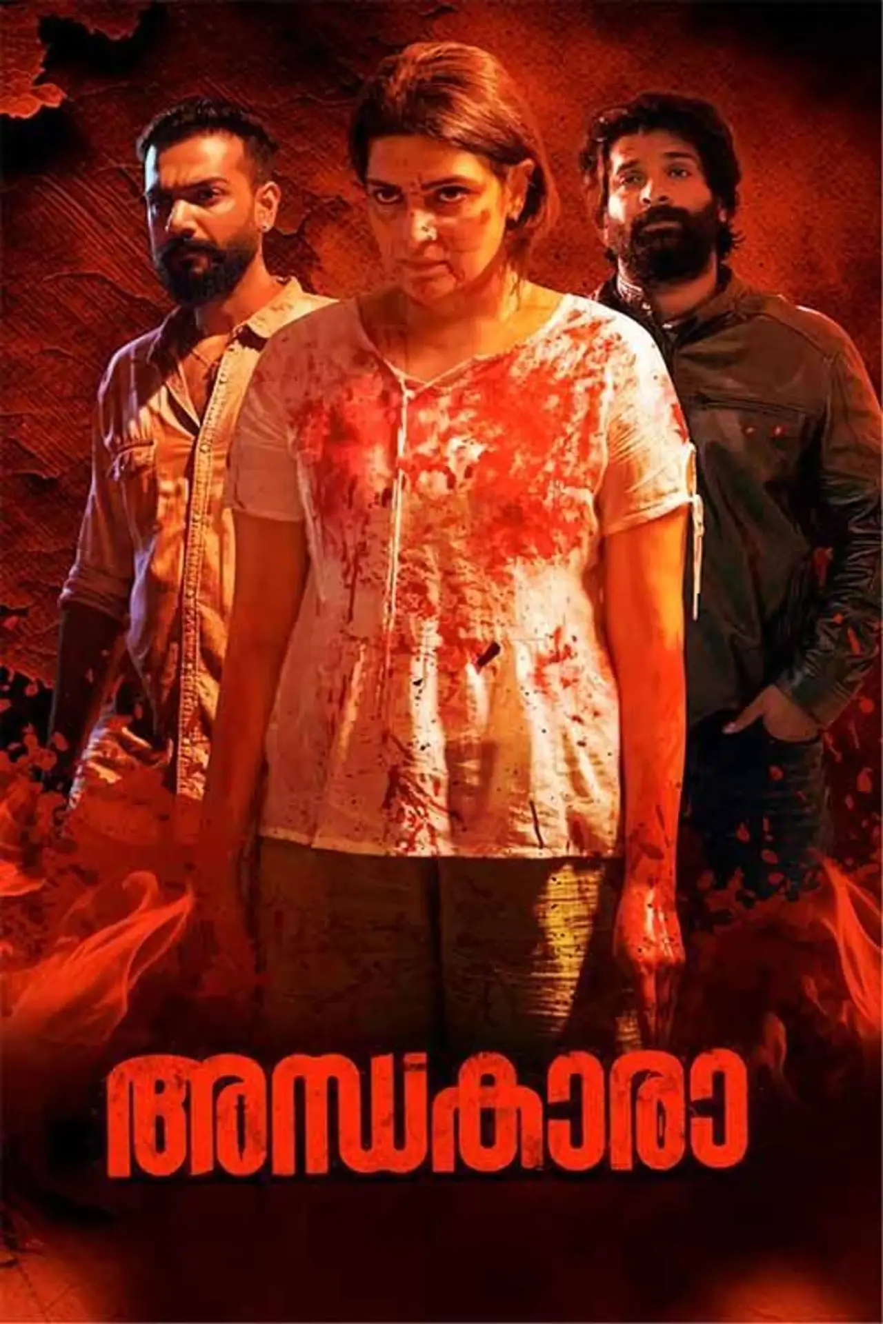 Movie poster "Andhakaara"