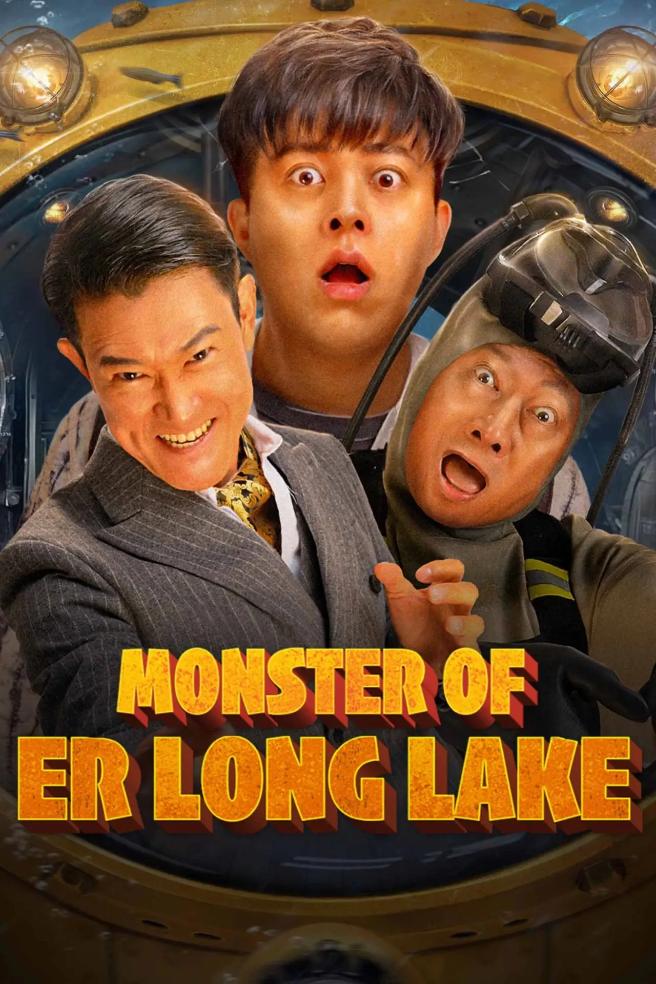 Movie poster "Monster of Er Long Lake"