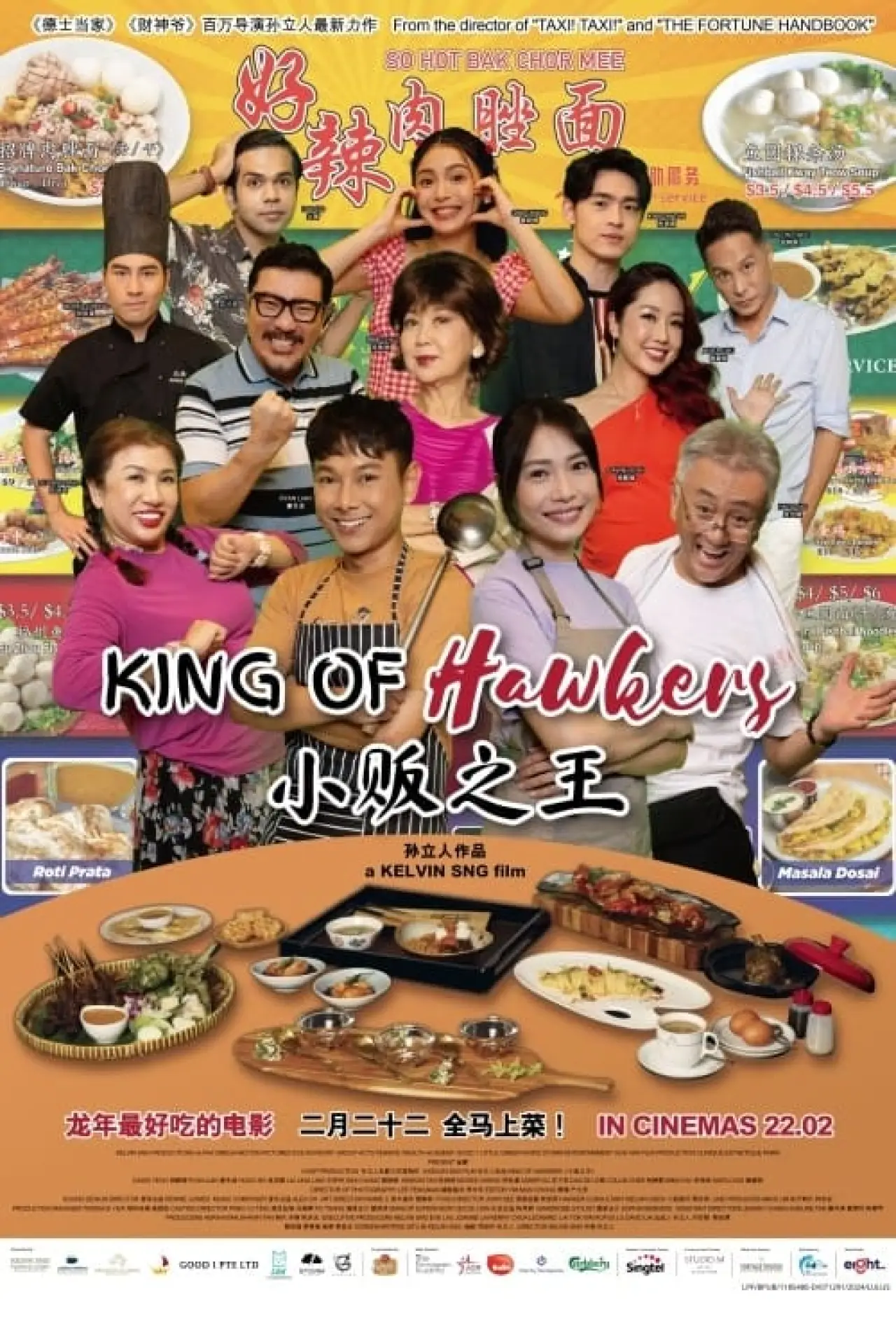 Movie poster "King Of Hawkers"