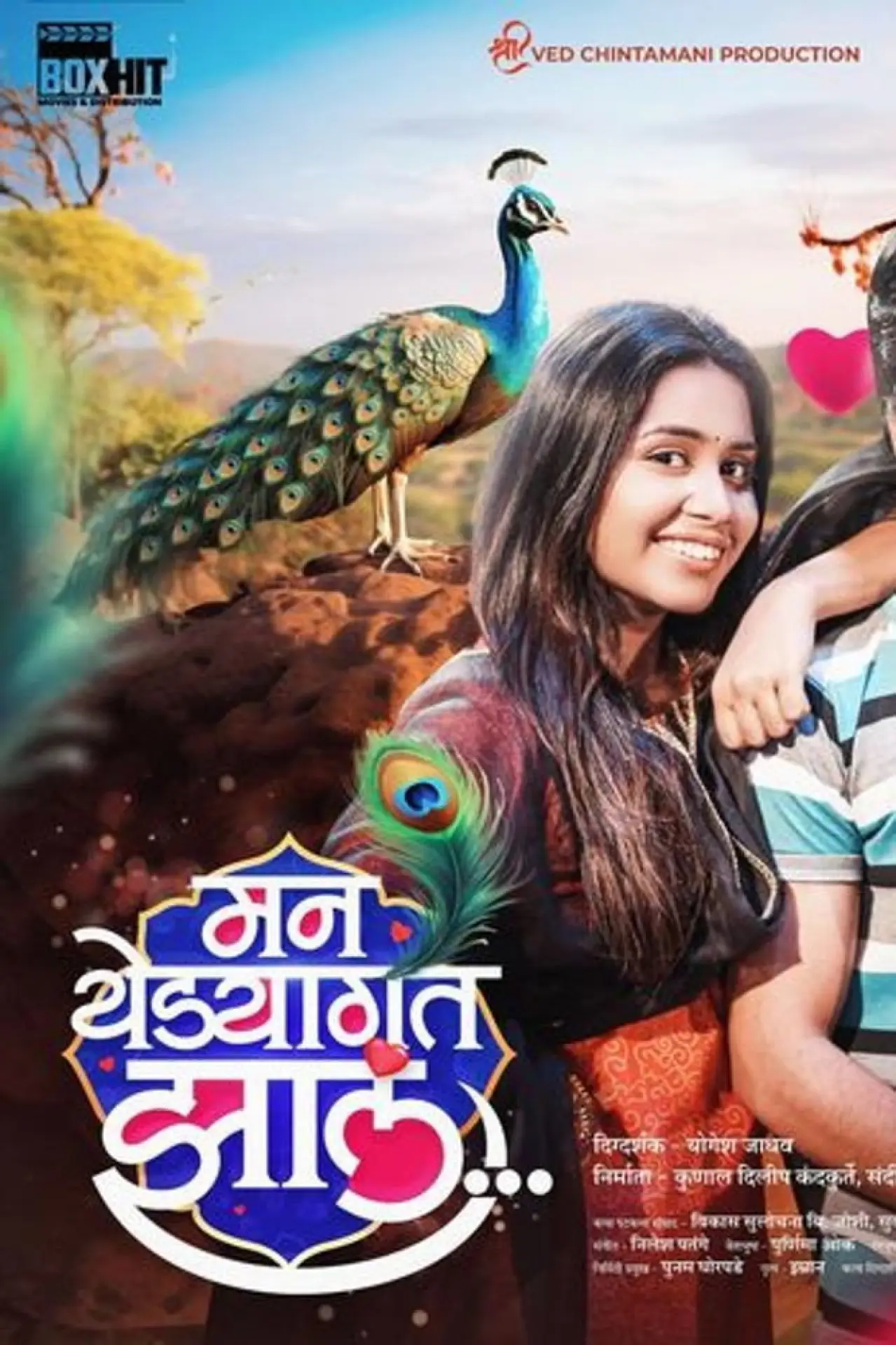 Movie poster "Man Yedyagat Zala"