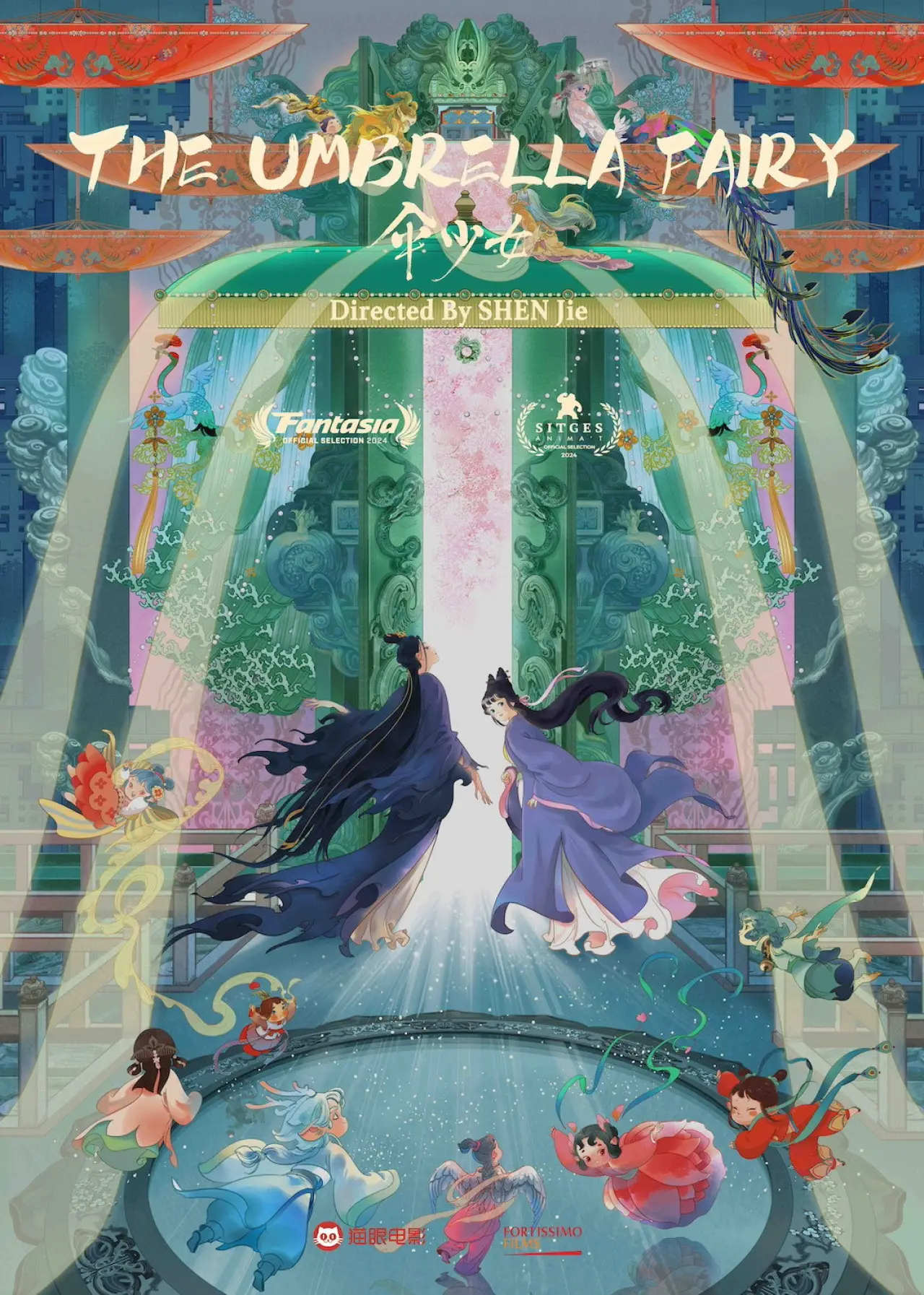 Movie poster "The Umbrella Fairy"