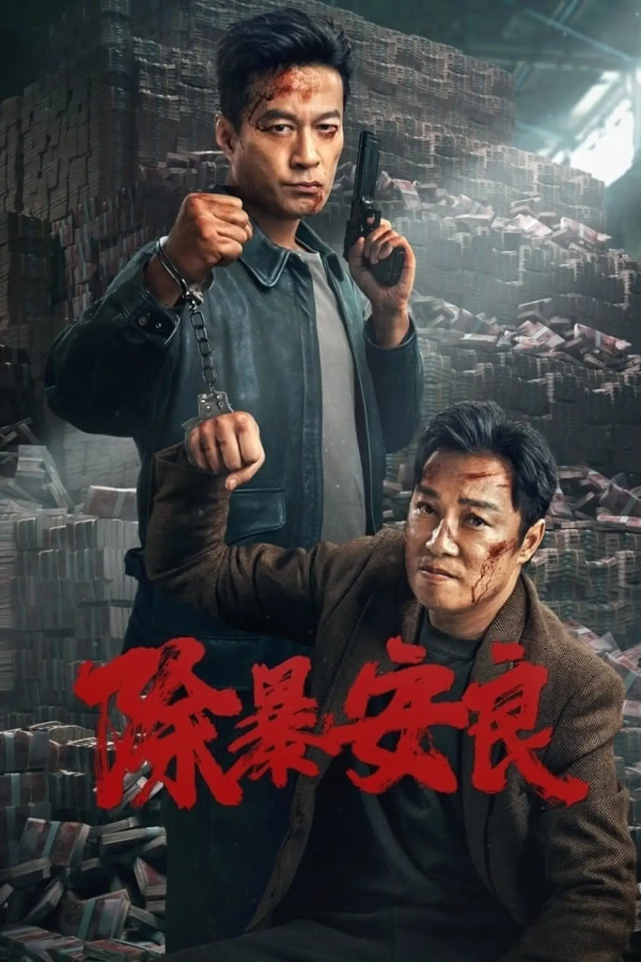 Movie poster "Punish Evil"