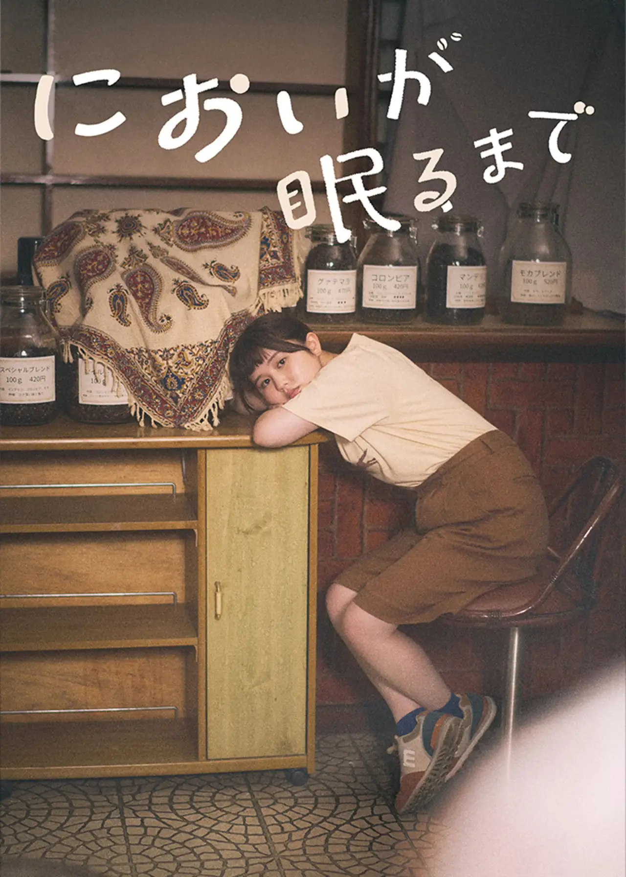 Movie poster "Memories of His Scent"