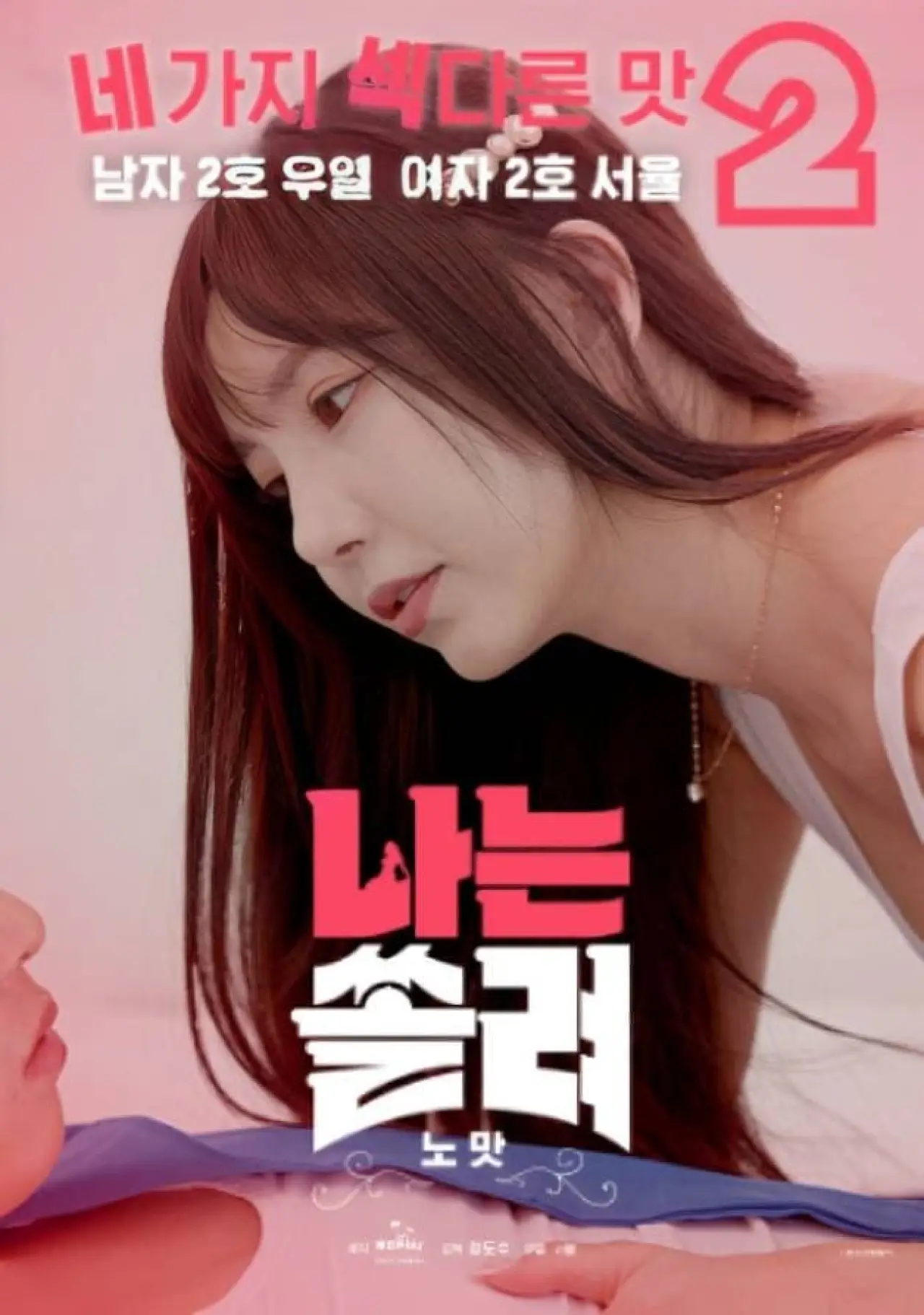 Movie poster "I