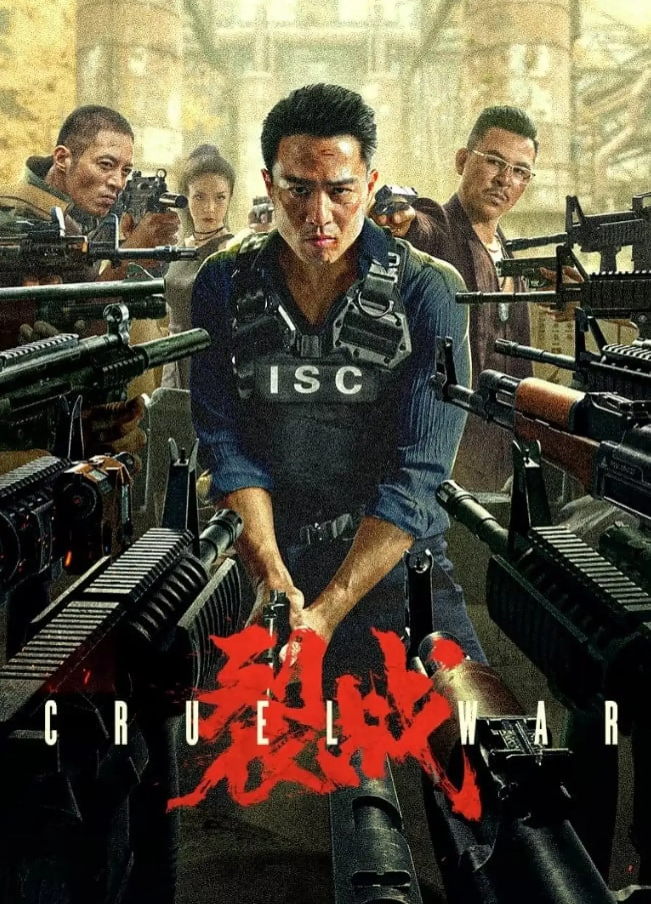 Movie poster "Cruel War"