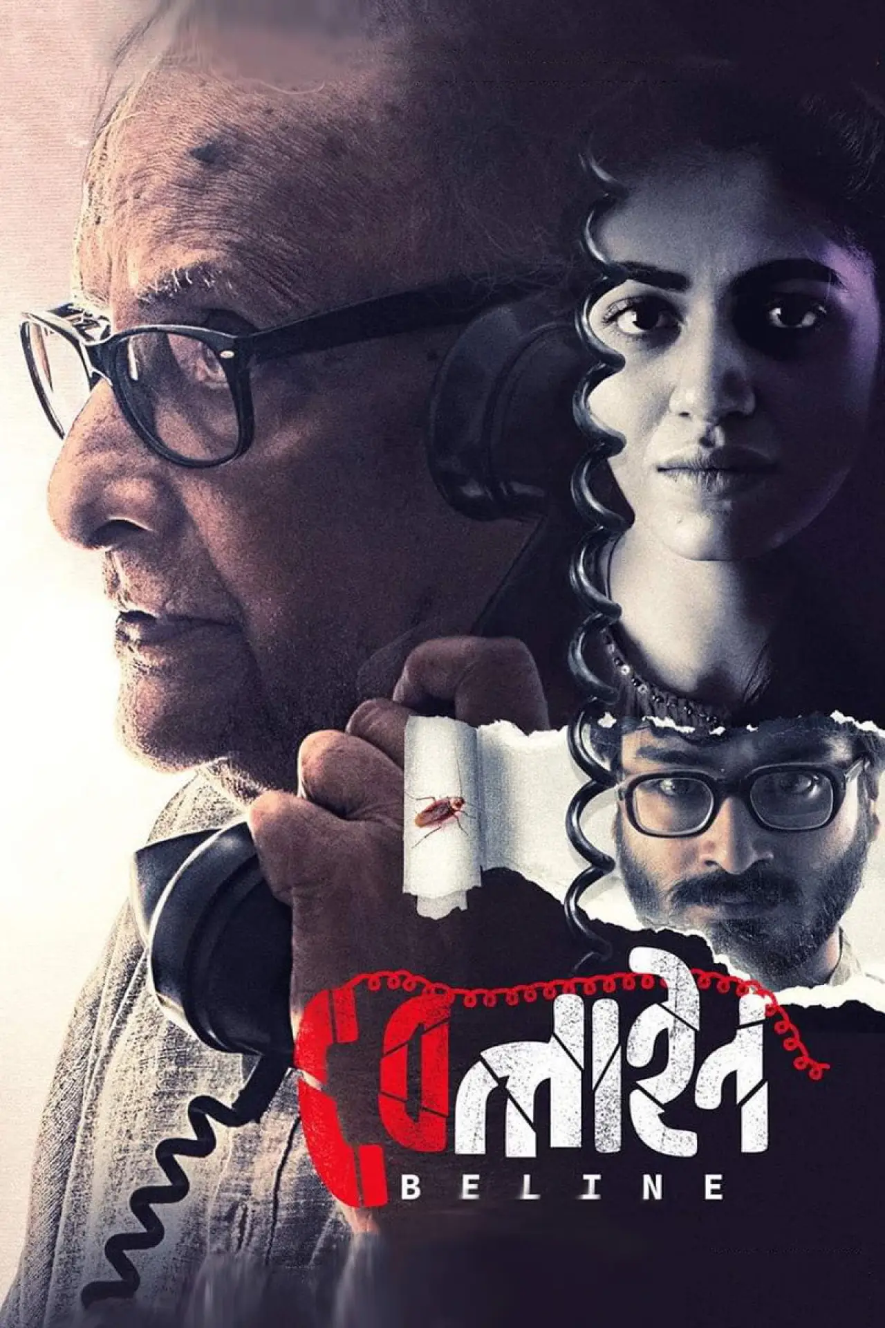 Movie poster "Beline"