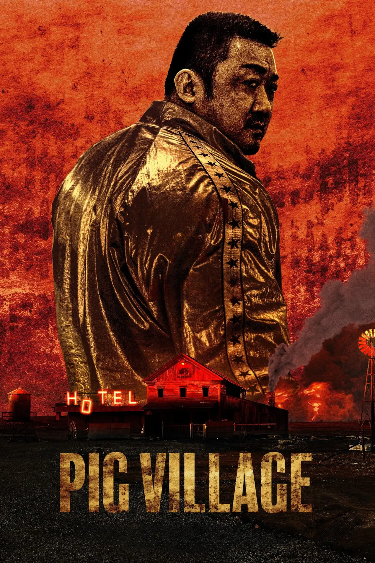 Movie poster "Pig Village"