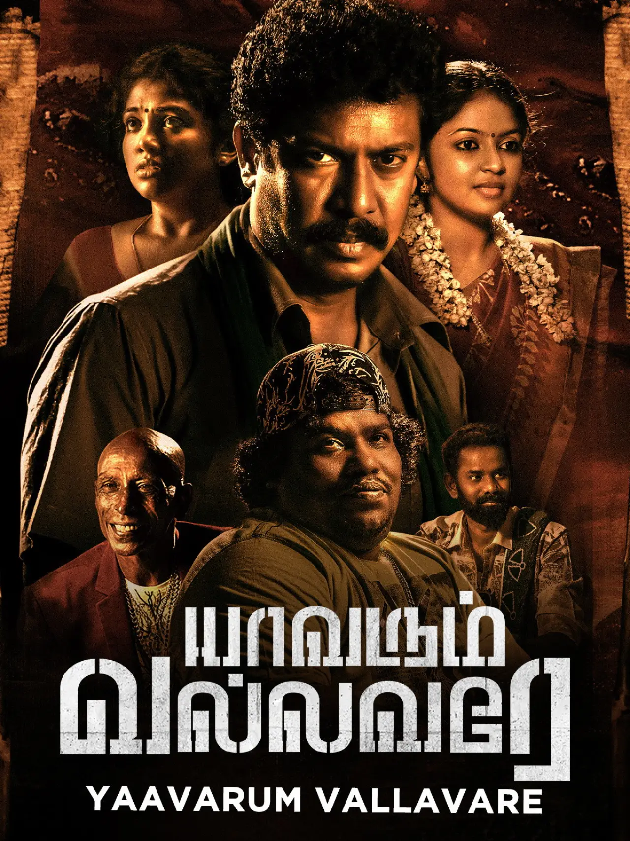 Movie poster "Yaavarum Vallavare"