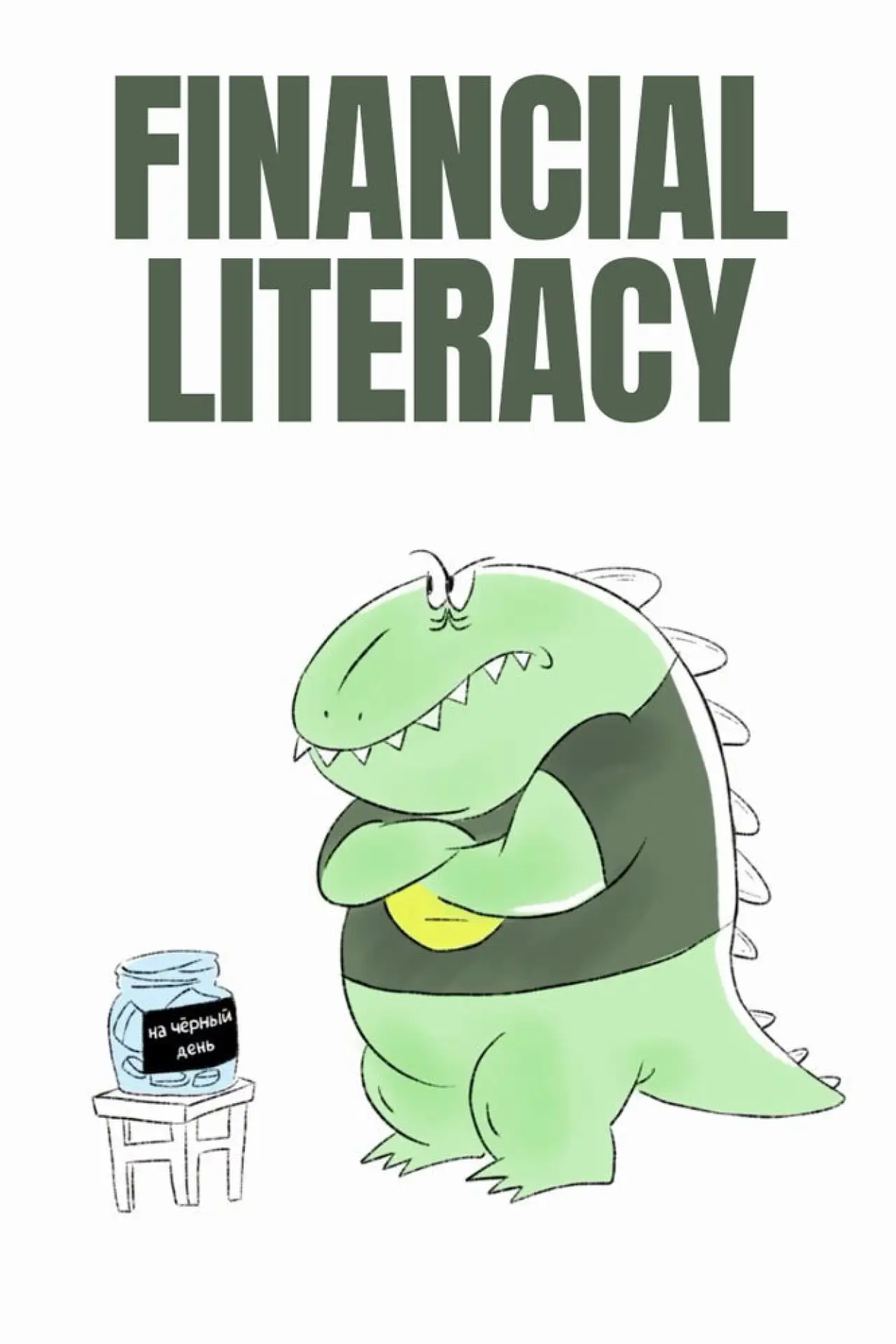 Movie poster "Financial Literacy"
