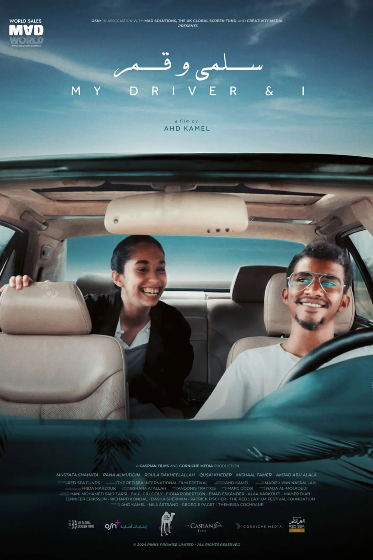 Movie poster "My Driver and I"