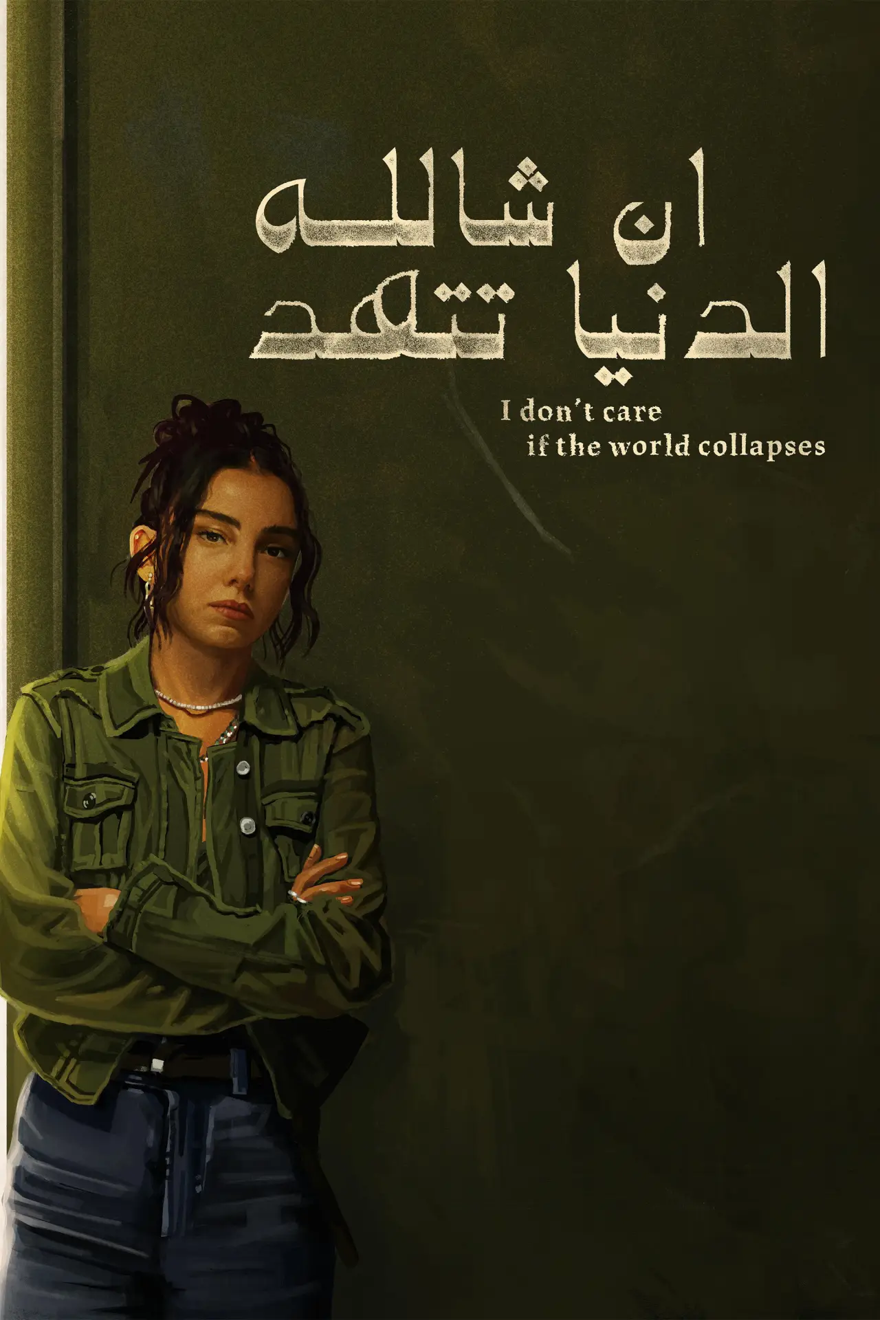 Movie poster "I Don
