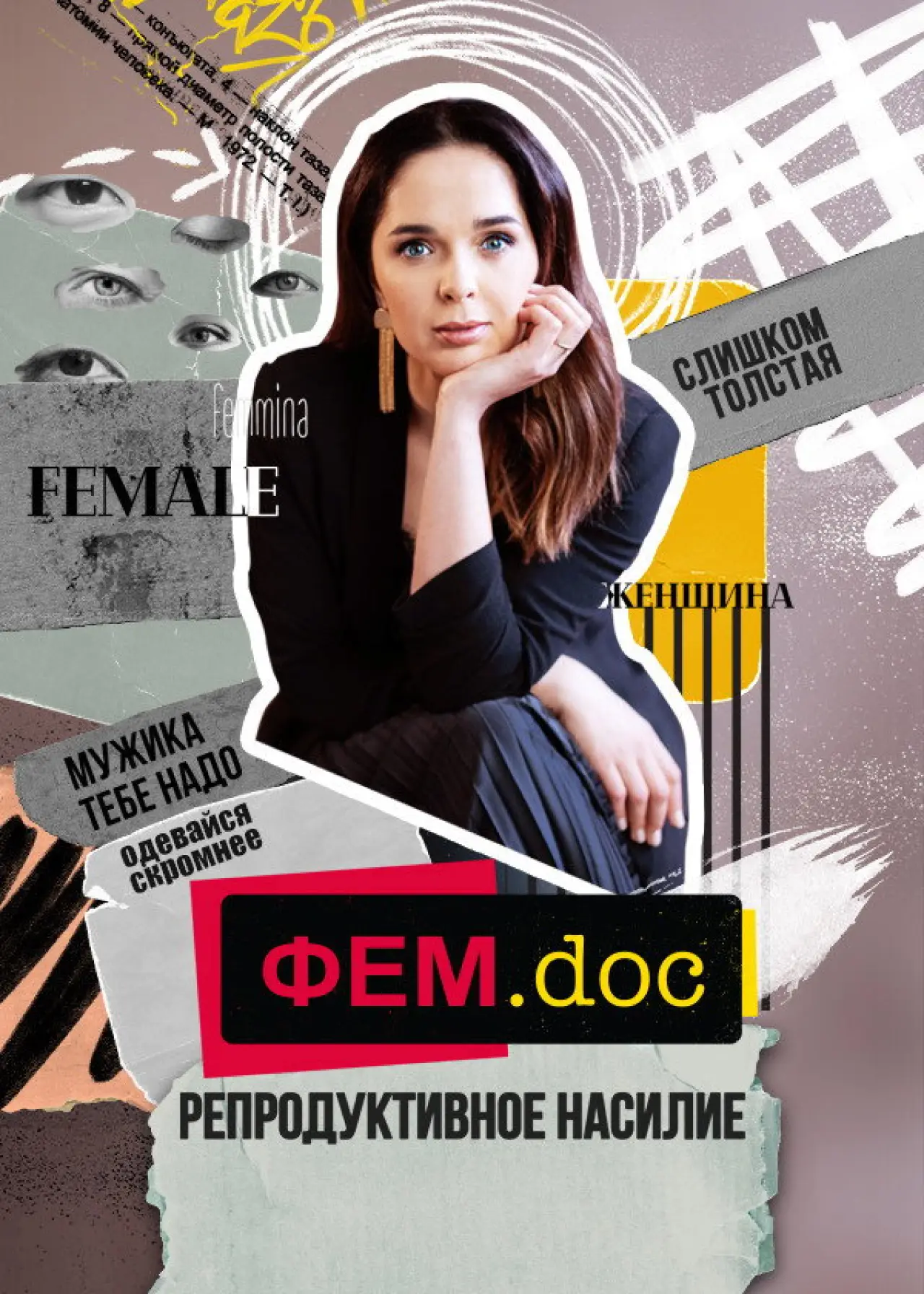 Movie poster "Fem.Doc"